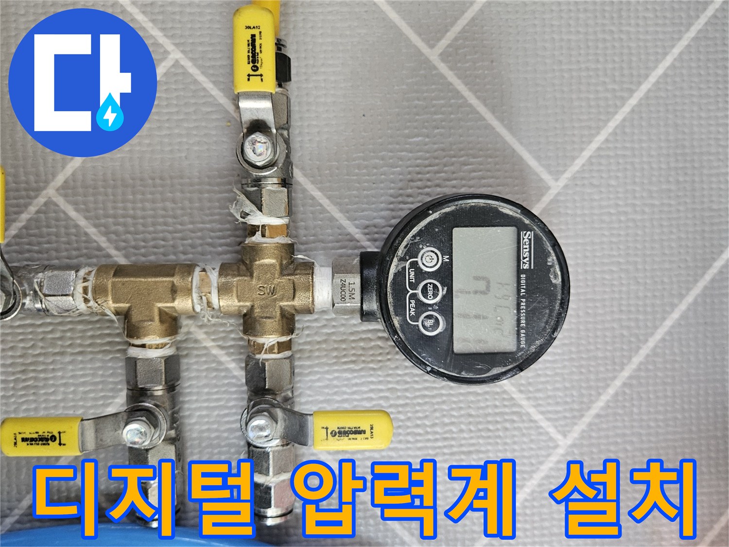 배관-분기점에-설치된-디지털-압력계와-연결-밸브