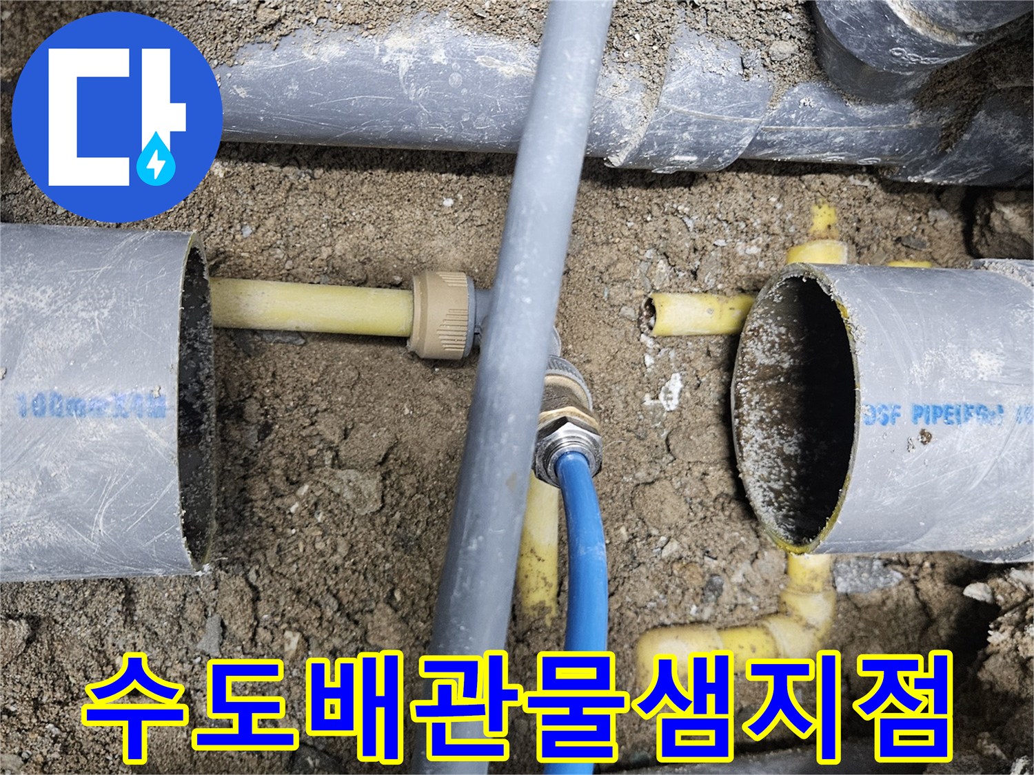 중랑구-공사-현장에서 발견된 파손된 배관입니다.