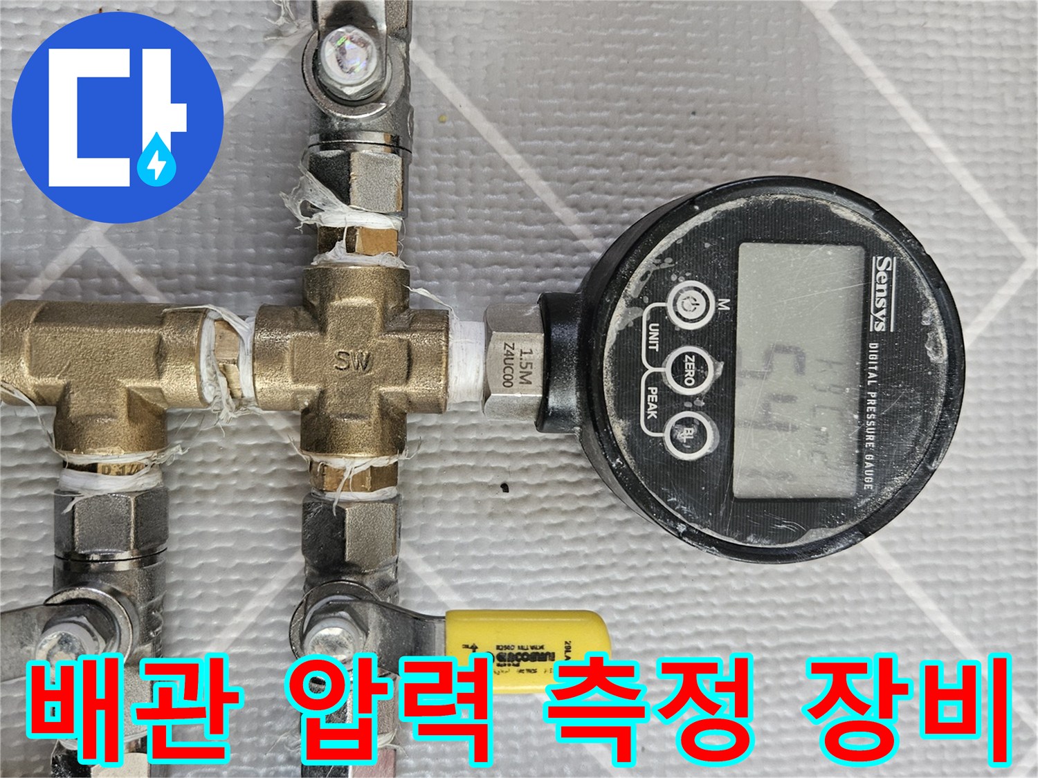 중량구 현장에서 사용 중인 디지털 압력계와 배관 연결 부위