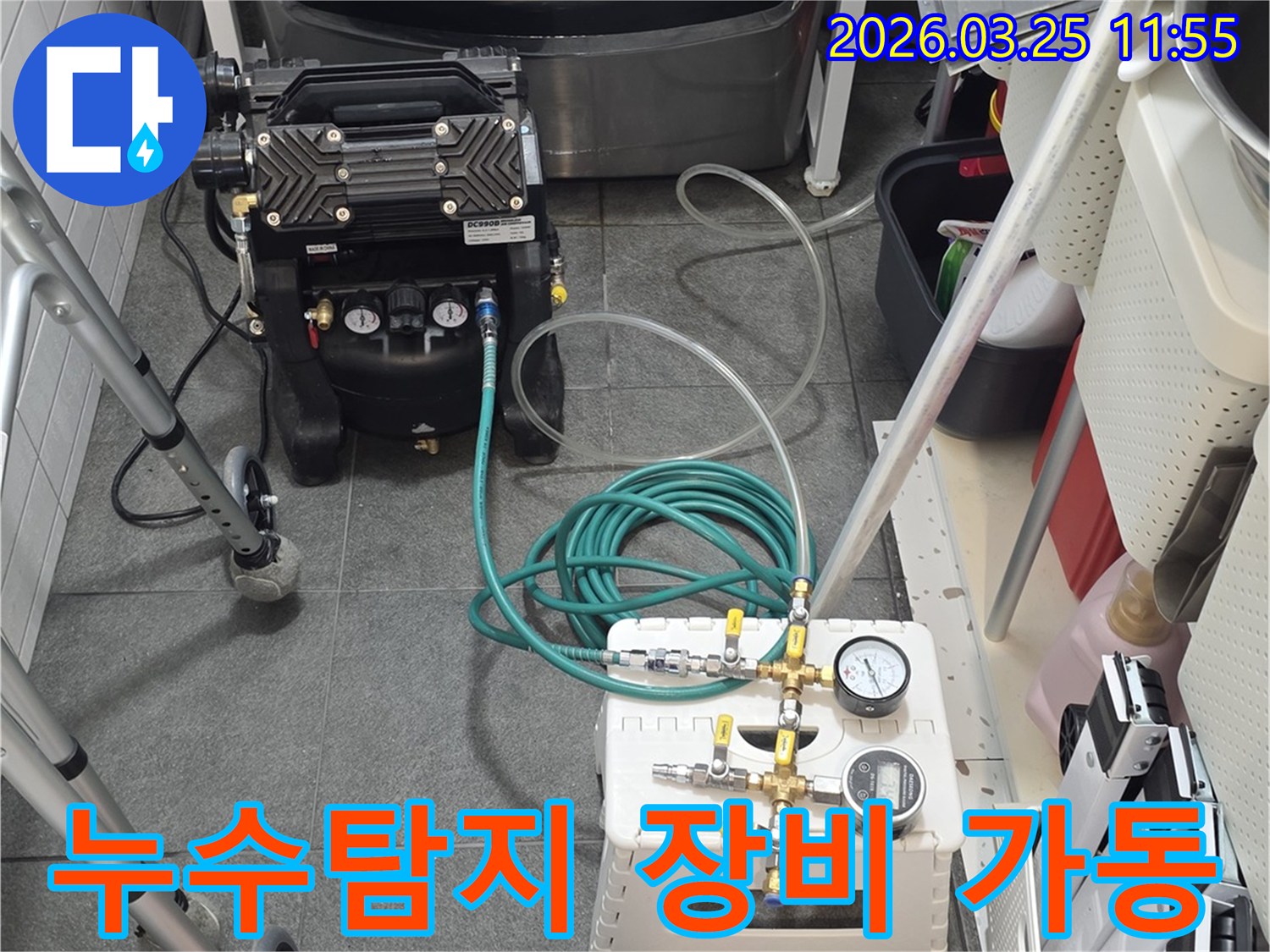 숙련된 엔지니어가 누수 원인 분석을 위해 전문 진단 장비를 꼼꼼하게 세팅하고 가동하는 모습