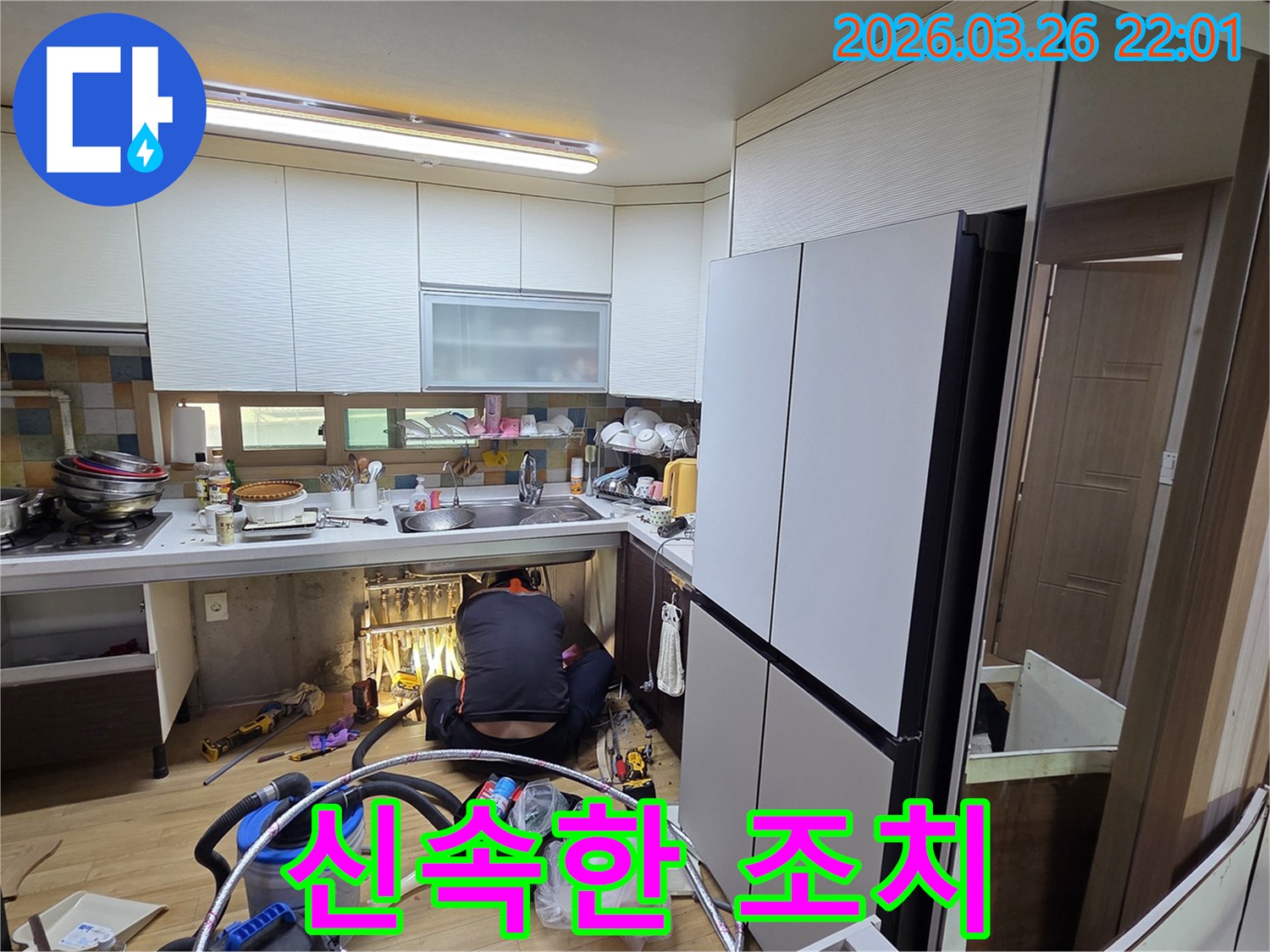 고객님의 주방 싱크대 배관에서-발견된 누수를-꼼꼼하게 고치고 있습니다