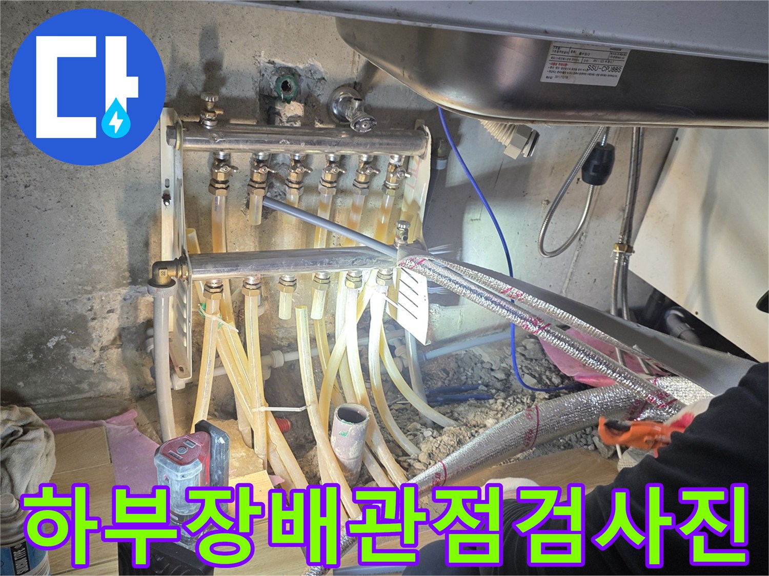 싱크대-하단부-급수-호스-및-바닥-구조물