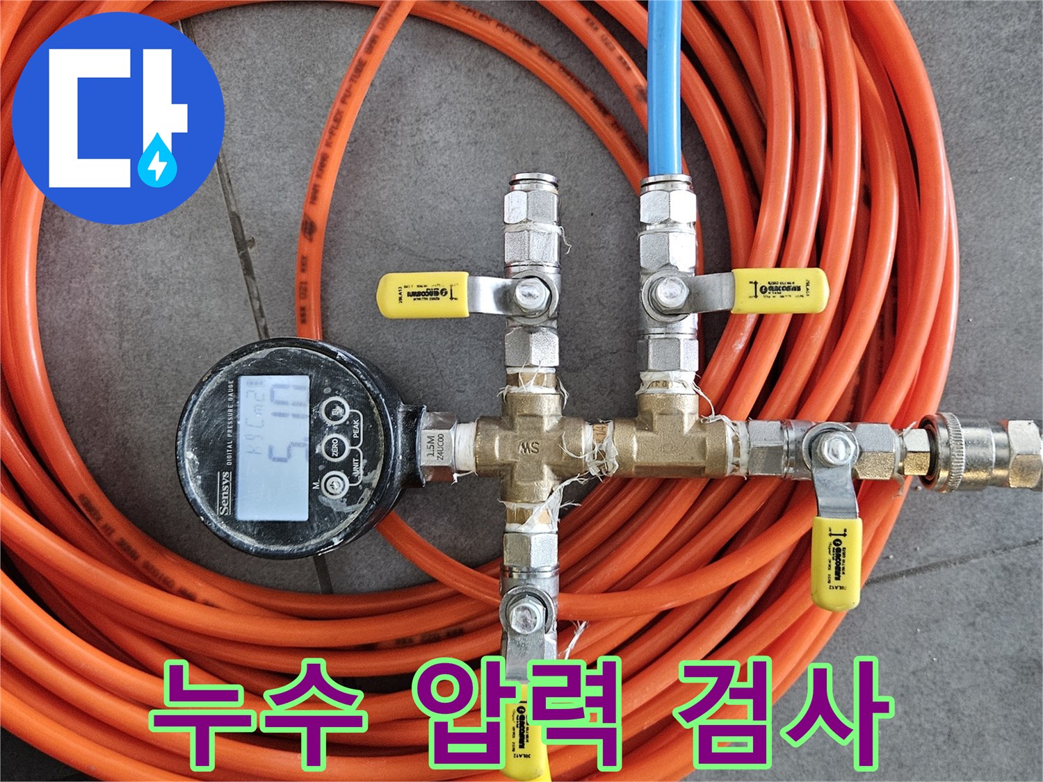 배관 연결 부위에 설치된-공압 측정 장비 세팅