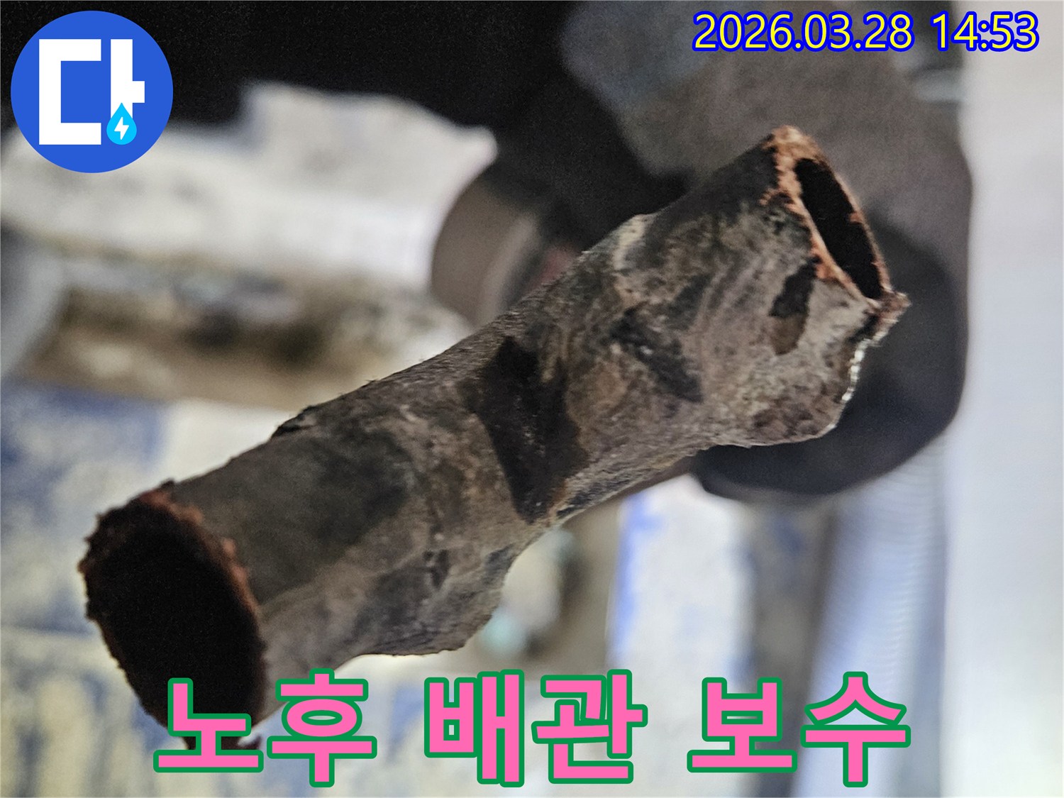 누수-문제를-일으킨-낡고-녹슨-배관의-내부와-외부-상태를-보여주는-이미지입니다