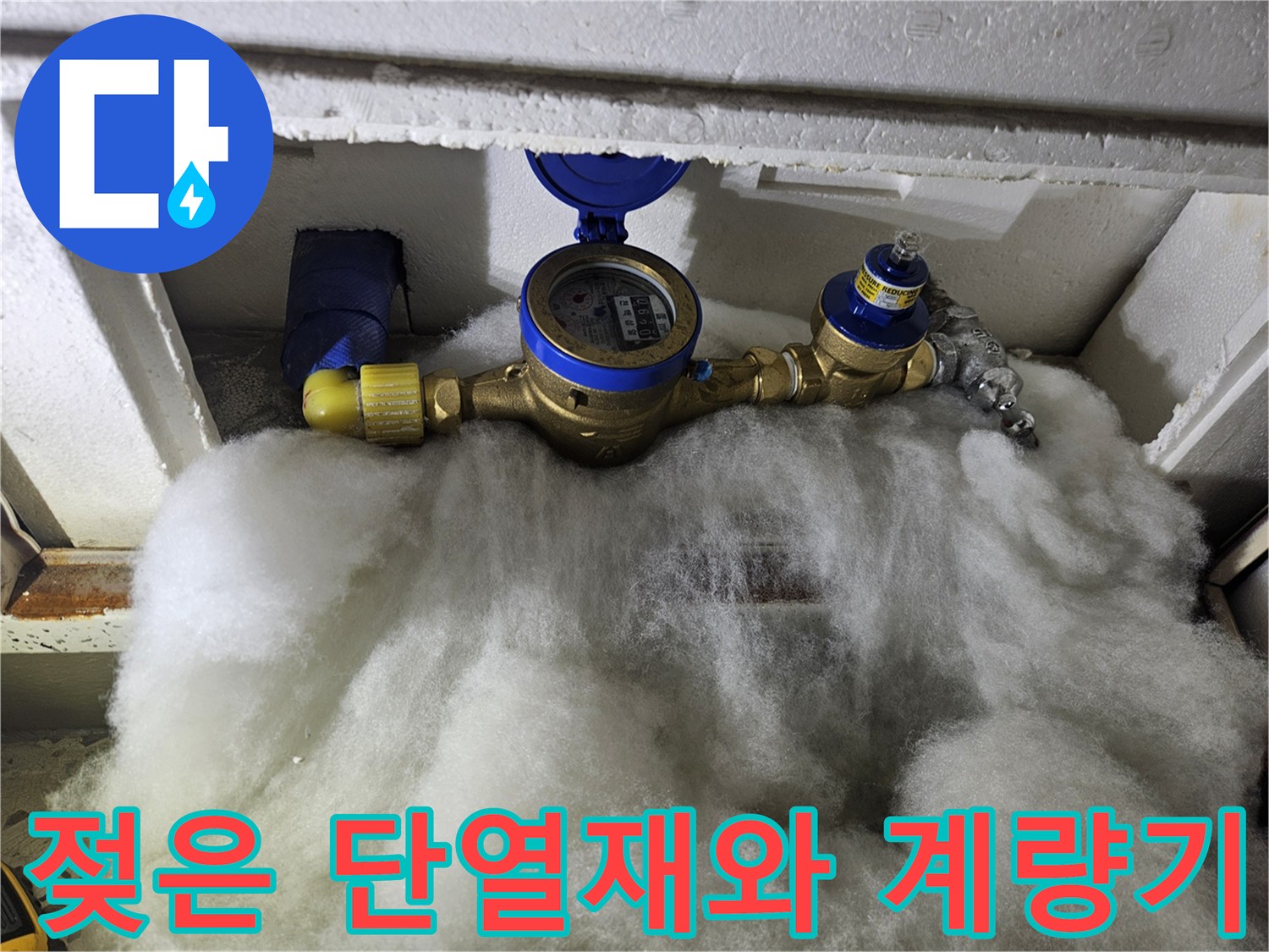 물기에-젖어-변형된-천장-단열재