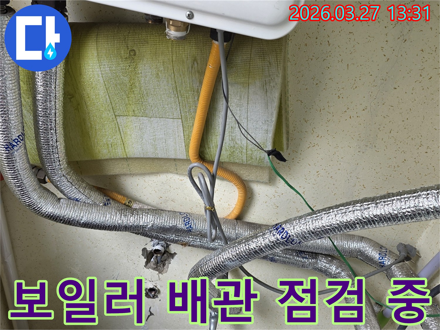 다양한-종류의-배관과-전선이-얽혀있는-보일러-하단부의-모습을-담고-있으며-누수-탐지를-위한-초기-단계입니다.
