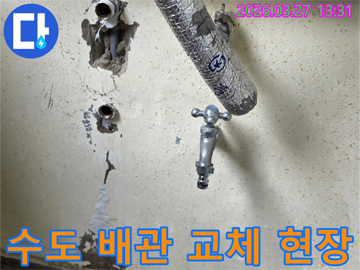 벽면에서 노출된-오래된 수도꼭지와-두 개의 배관 연결부를 보여주는-누수 수리 전의 상세 이미지입니다.