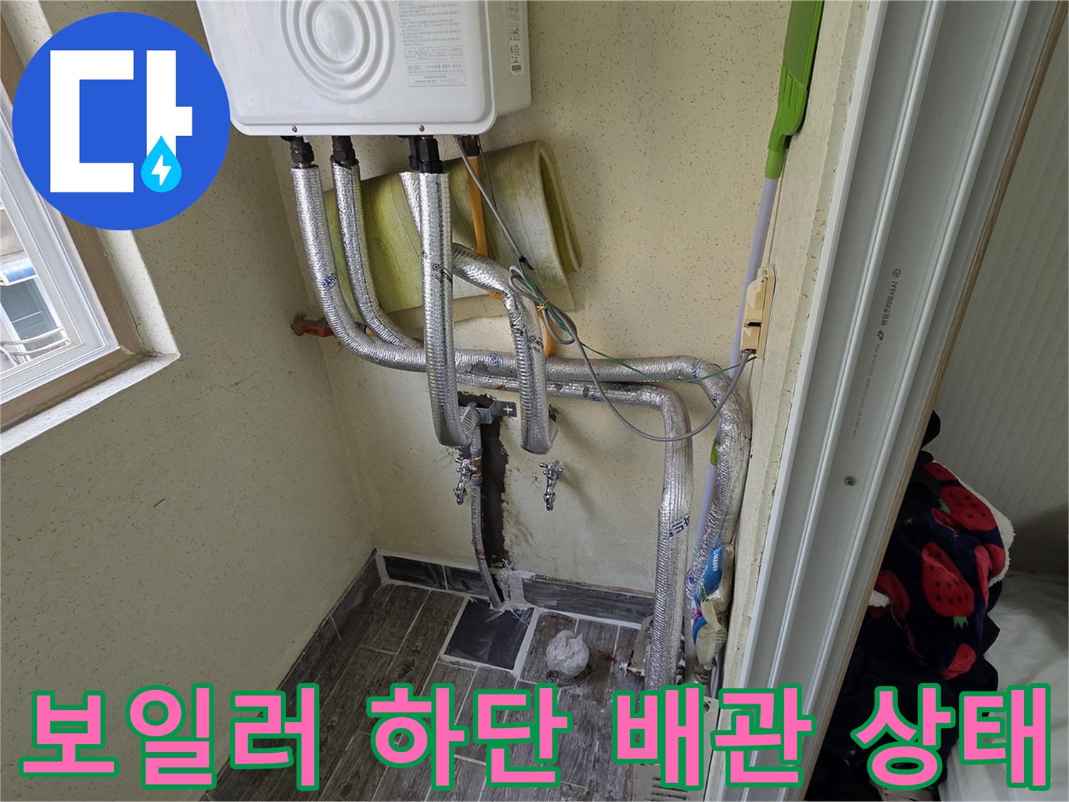 보일러실 내부-노후된 온수 배관의 연결 부위 근접 촬영