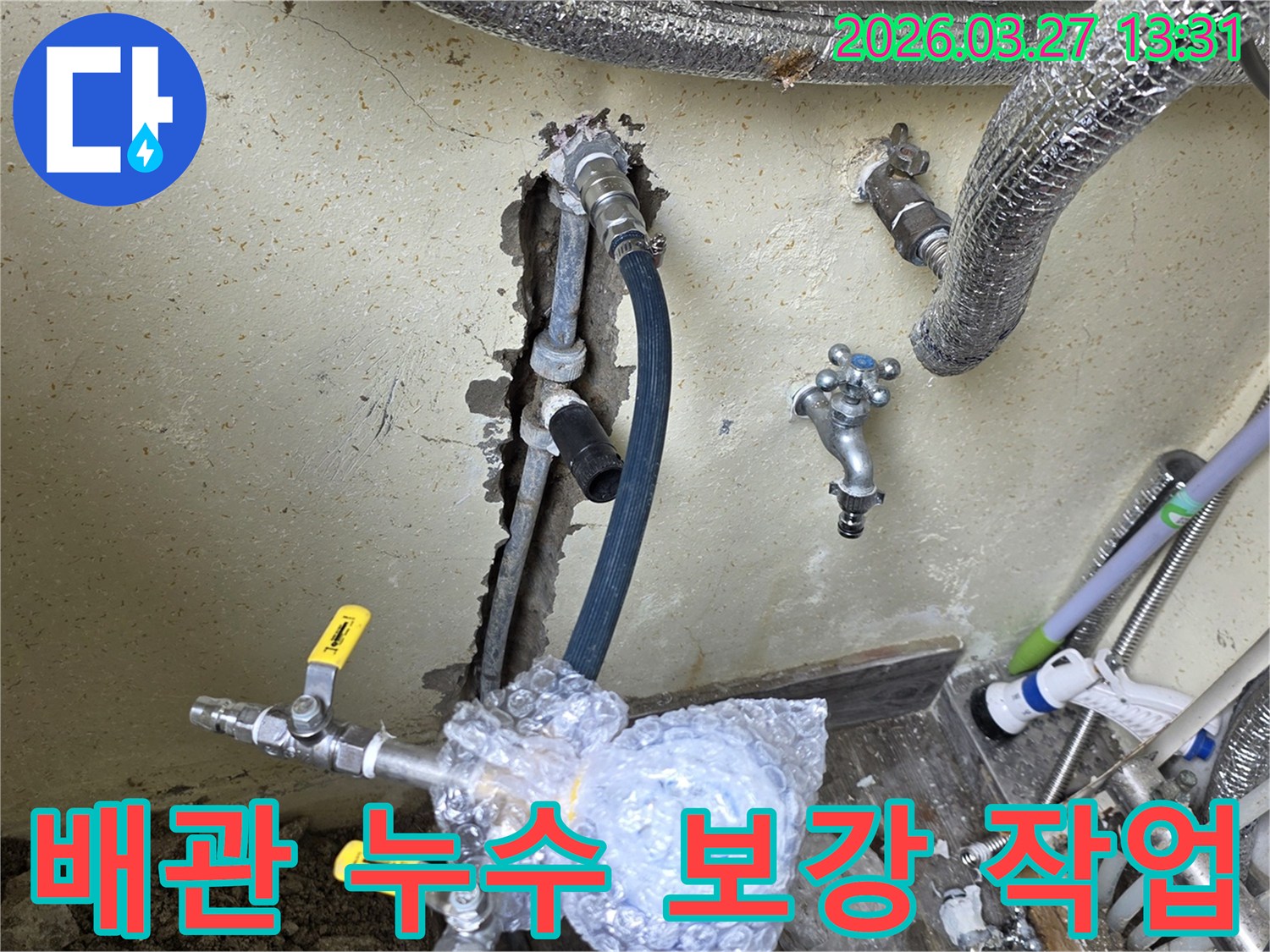 인천 남동구의 누수 현장에서-전문 엔지니어가-정밀 탐지 후 약해진 배관을 보강하는 작업을 진행하고 있습니다.