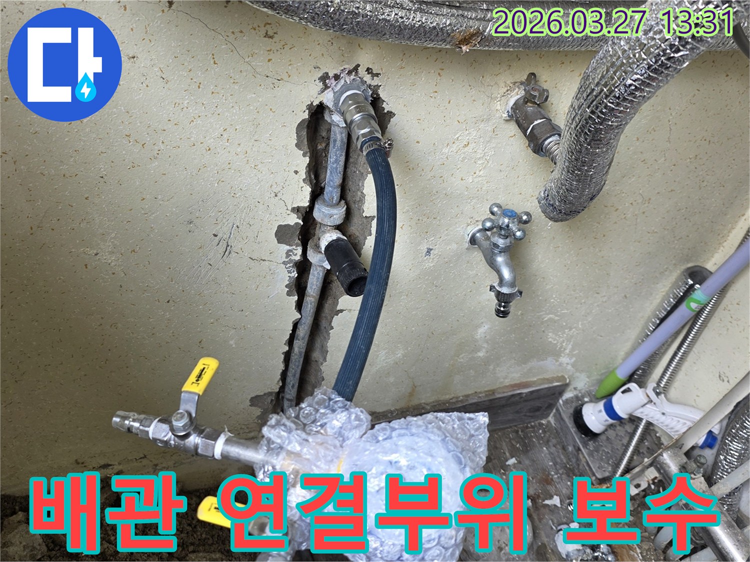 인천 지역의 누수 현장에서-숙련된 엔지니어가-배관 연결 부위의 문제를 해결하고 있는 작업 사진입니다.