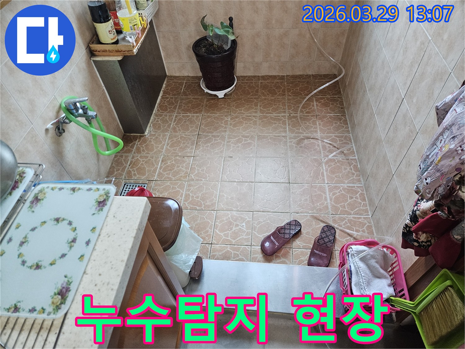 전문-기술자가-누수-지점을-찾기-위해-장비를-설치하며-점검하는-모습입니다.