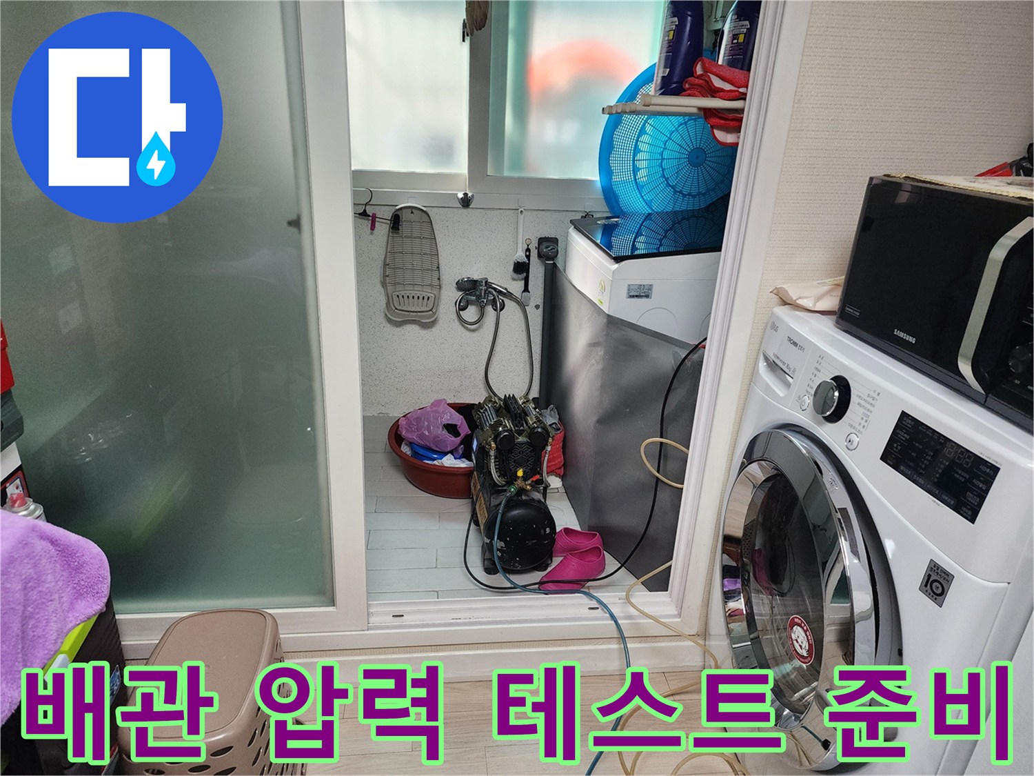 가스 탐지 장비와 연결된 배관 점검 현장 사진