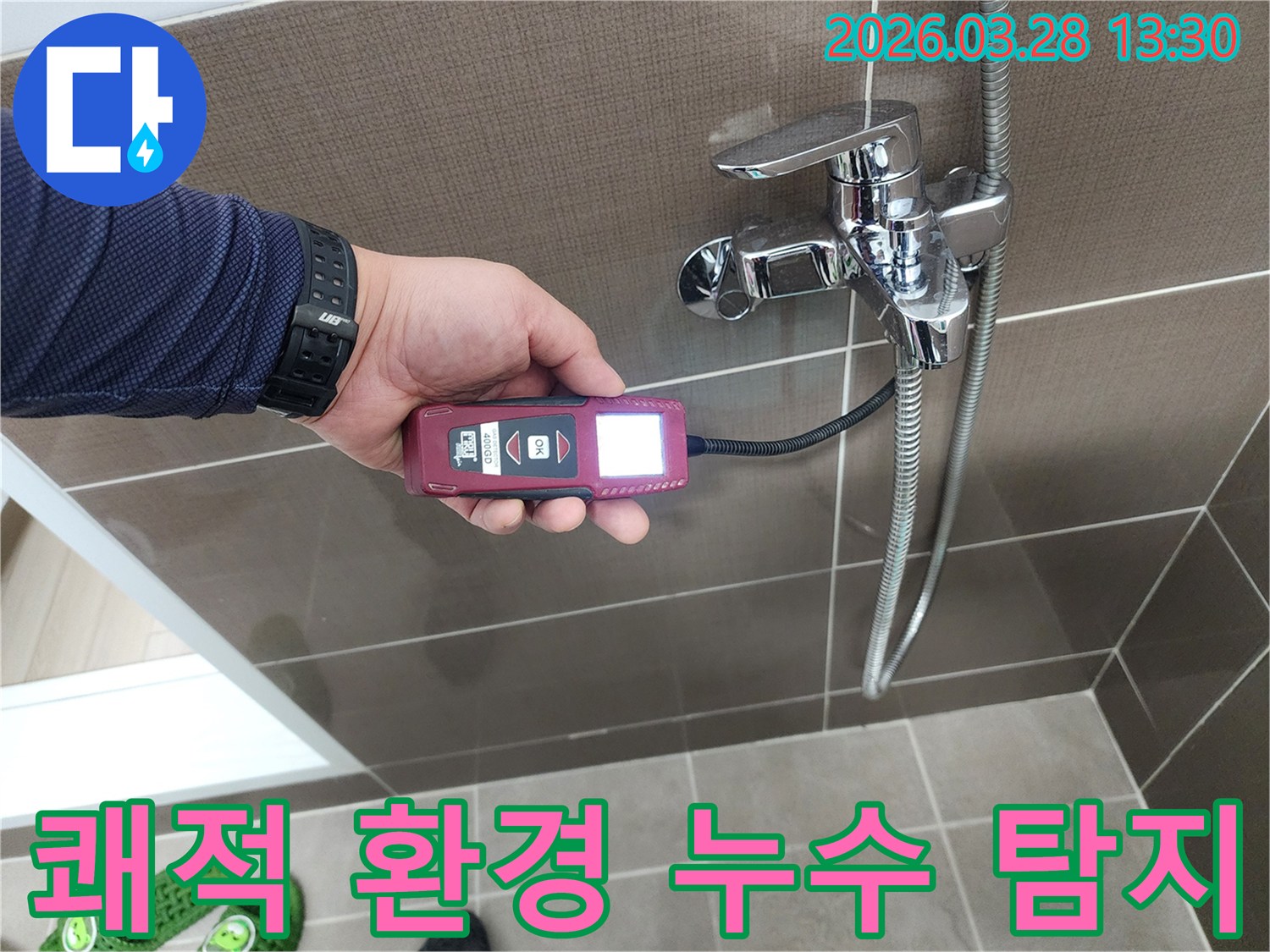 엔지니어가-욕실-수도꼭지-근처에서-누수-탐지기로-정확한-진단을-수행하여-쾌적한-주거-환경을-만들고-있습니다.