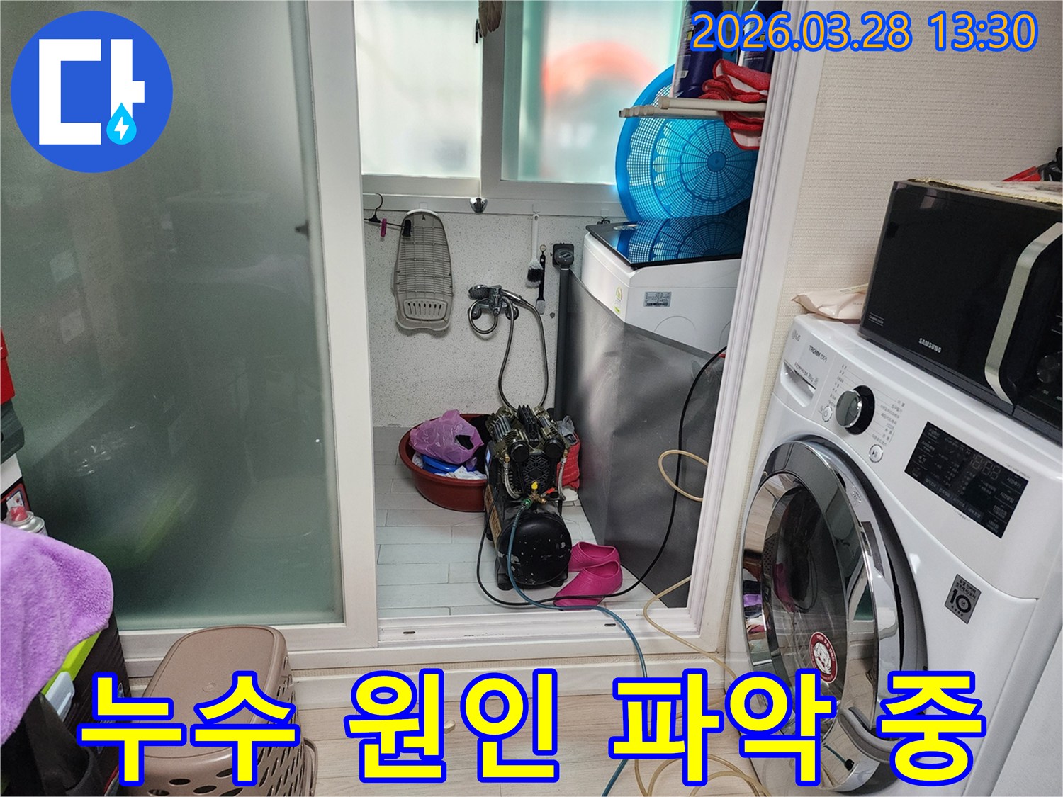 전문-엔지니어가-세탁실에서-누수-탐지-장비를-설치하여-진단하는-과정