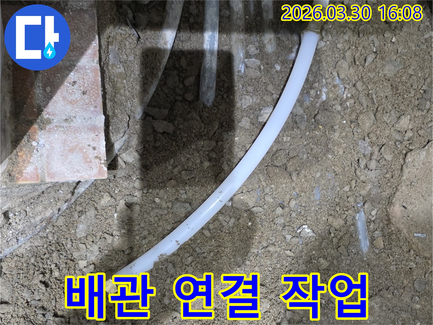 누수-탐지-후-발견된-배관-파손-부위를-새로운-자재로-교체하여-재발을-방지하는-공사-현장입니다.