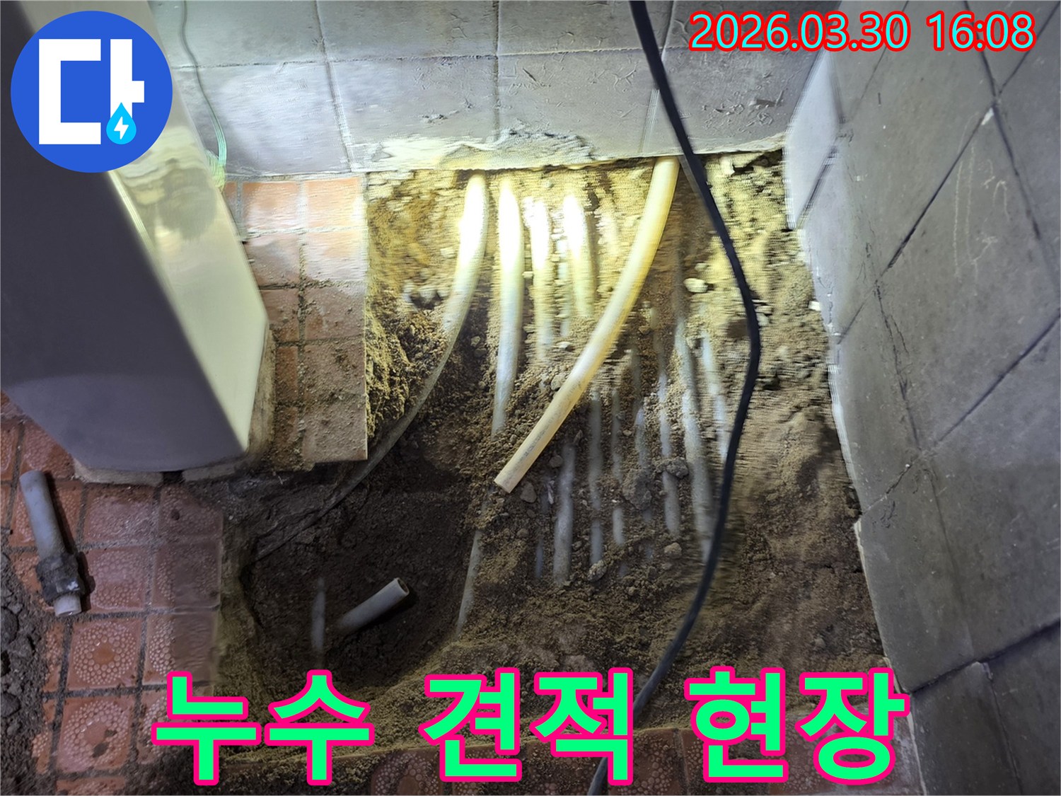 파주 문산의 누수 현장에서-바닥 파쇄 후-수리 범위와 비용 산정을 위한 배관 점검 모습입니다.