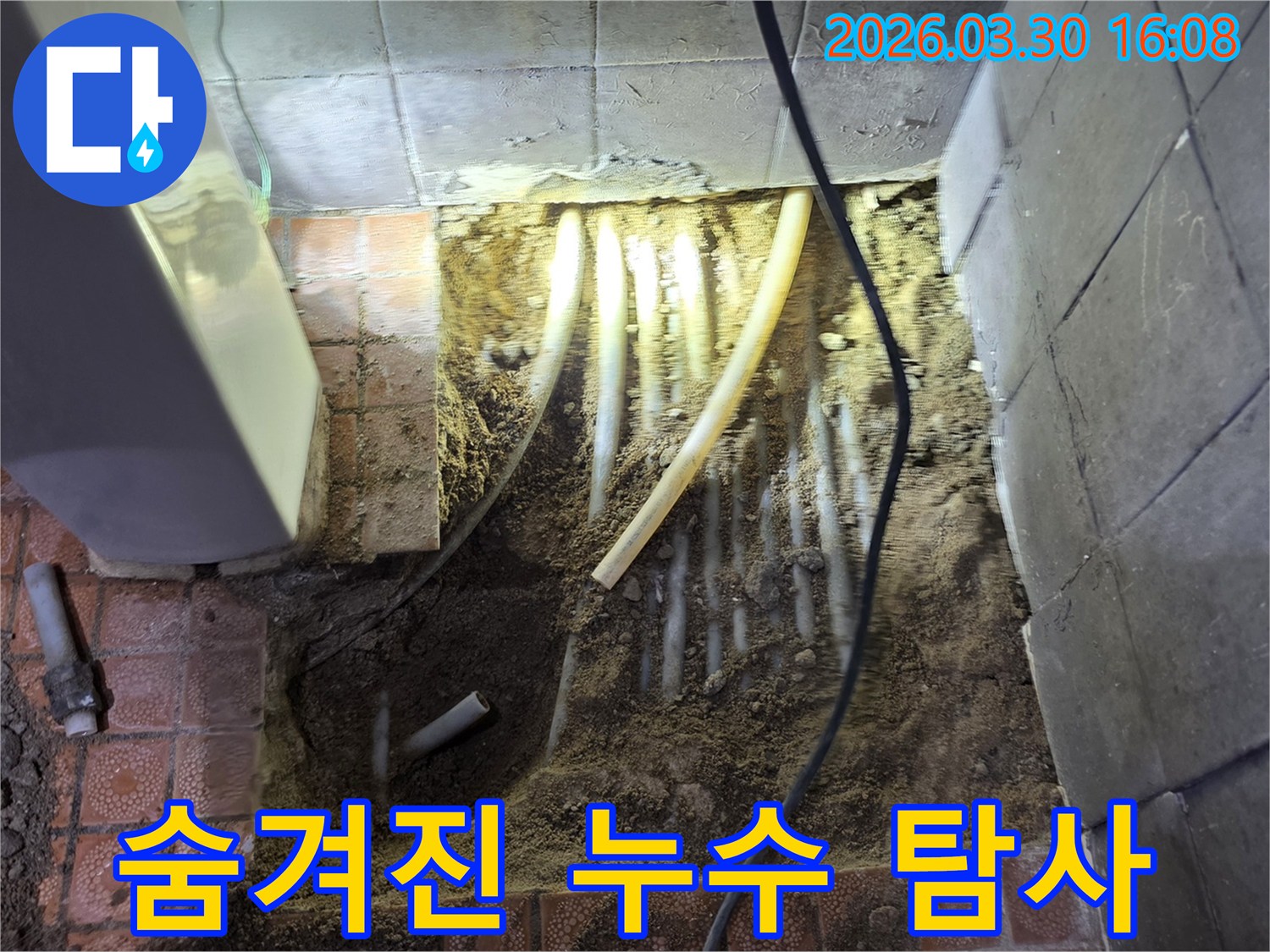 파주 문산의 누수 현장에서-바닥 파쇄 후-숨겨진 누수 원인을 찾기 위해 배관을 탐사하는 모습입니다.