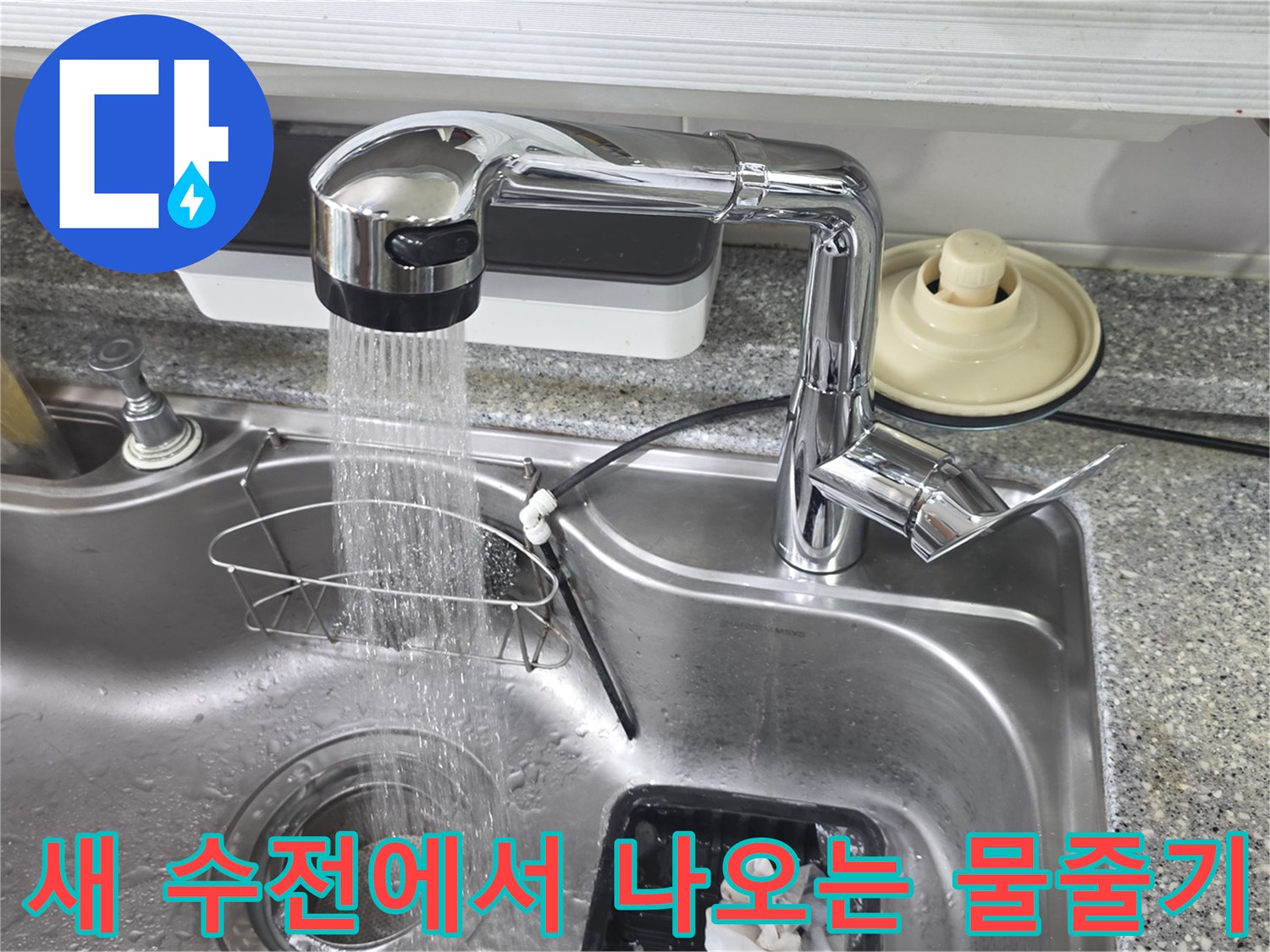 수압 테스트를 진행 중인-깨끗한 싱크대 수전