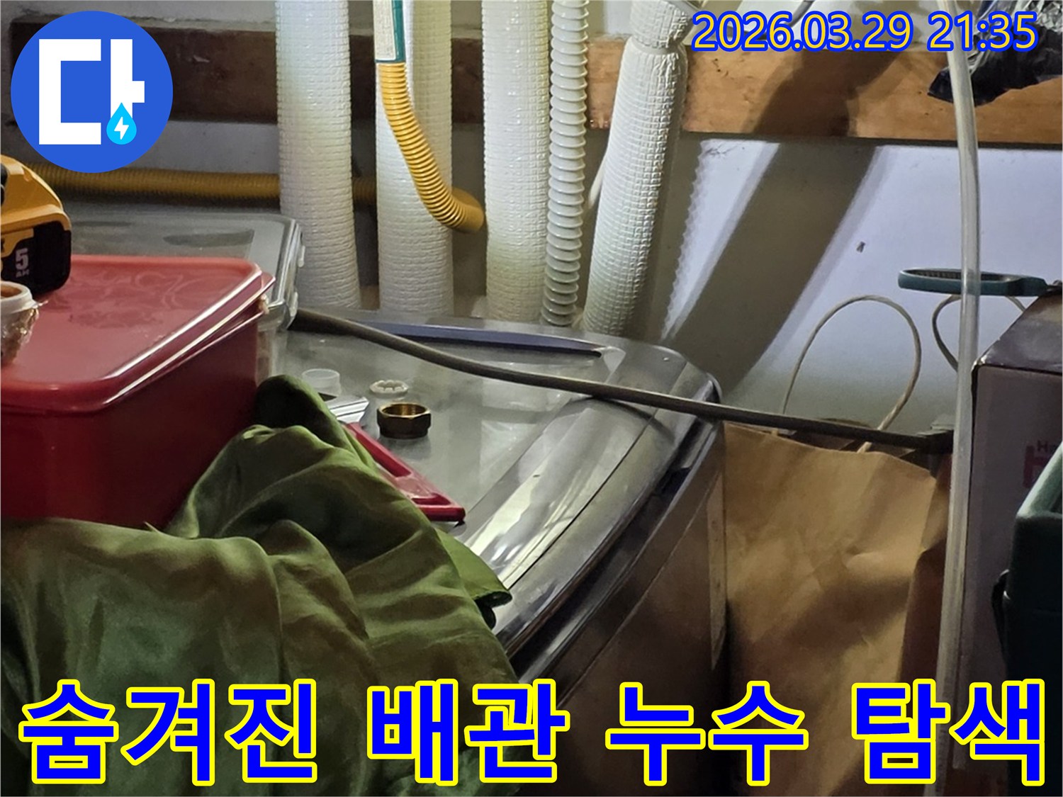 복잡하게-얽힌-배관-사이로-숨겨진-누수-지점을-찾기-위해-집중적으로-탐색하는-전문-엔지니어의-모습