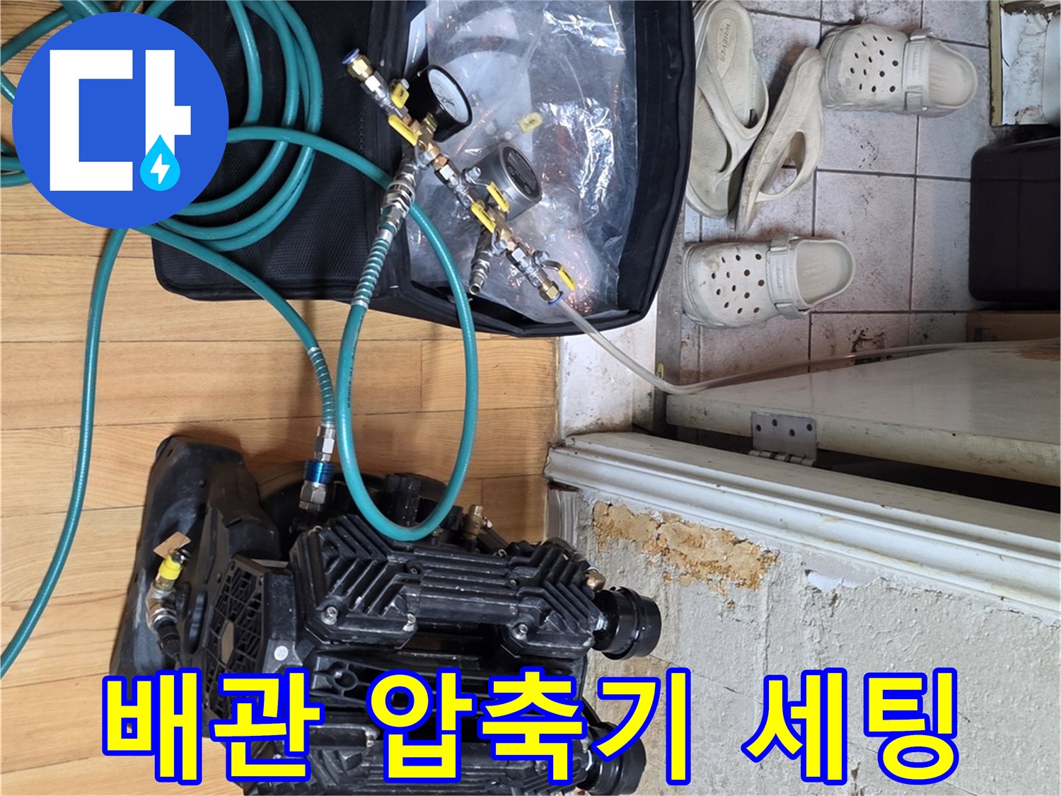 현장에서-사용하는-공기-주입용-컴프레셔와-압력-조절-장치