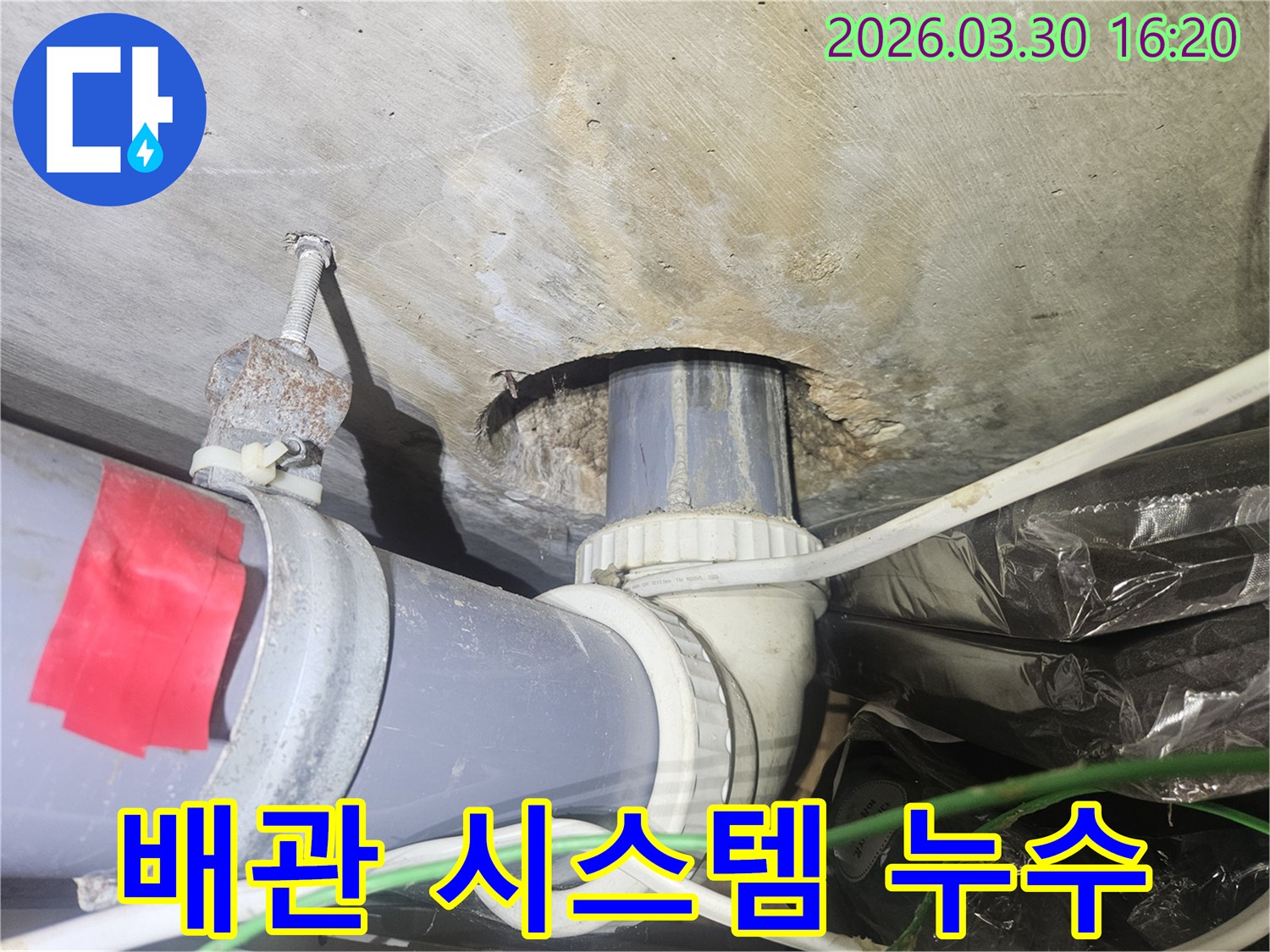 사무실 천장 아래-복잡한 배관 시스템에서-누수 흔적이-발견된 모습