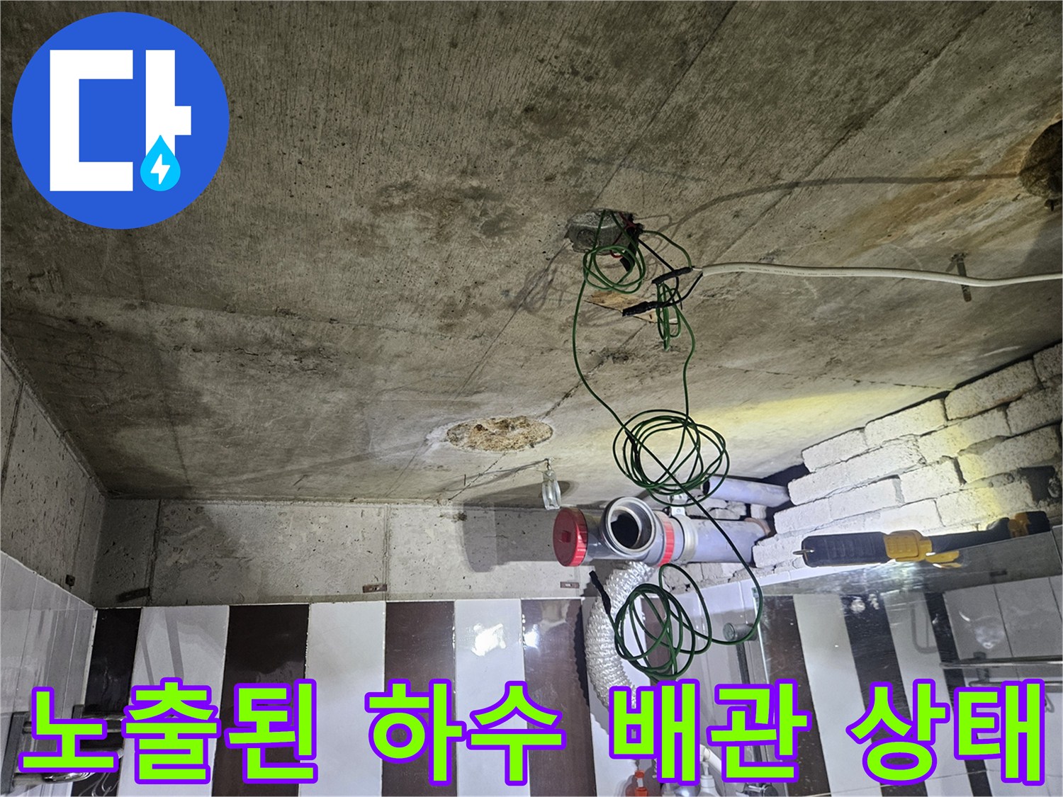천장-슬라브-하부의-배관-및-전선-배치