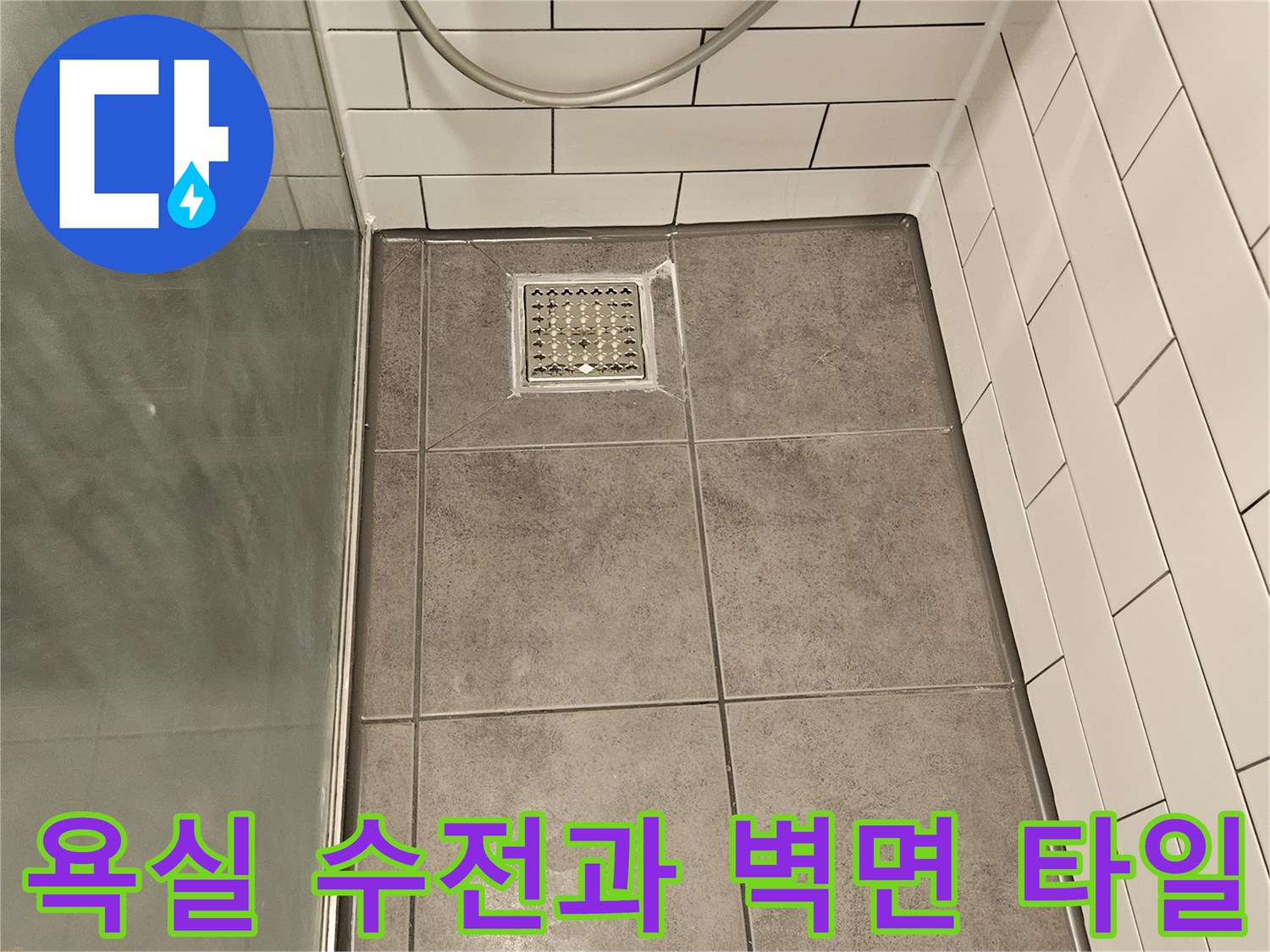 흰색 타일 벽면에 설치된 샤워기 수전 부위 상세 샷