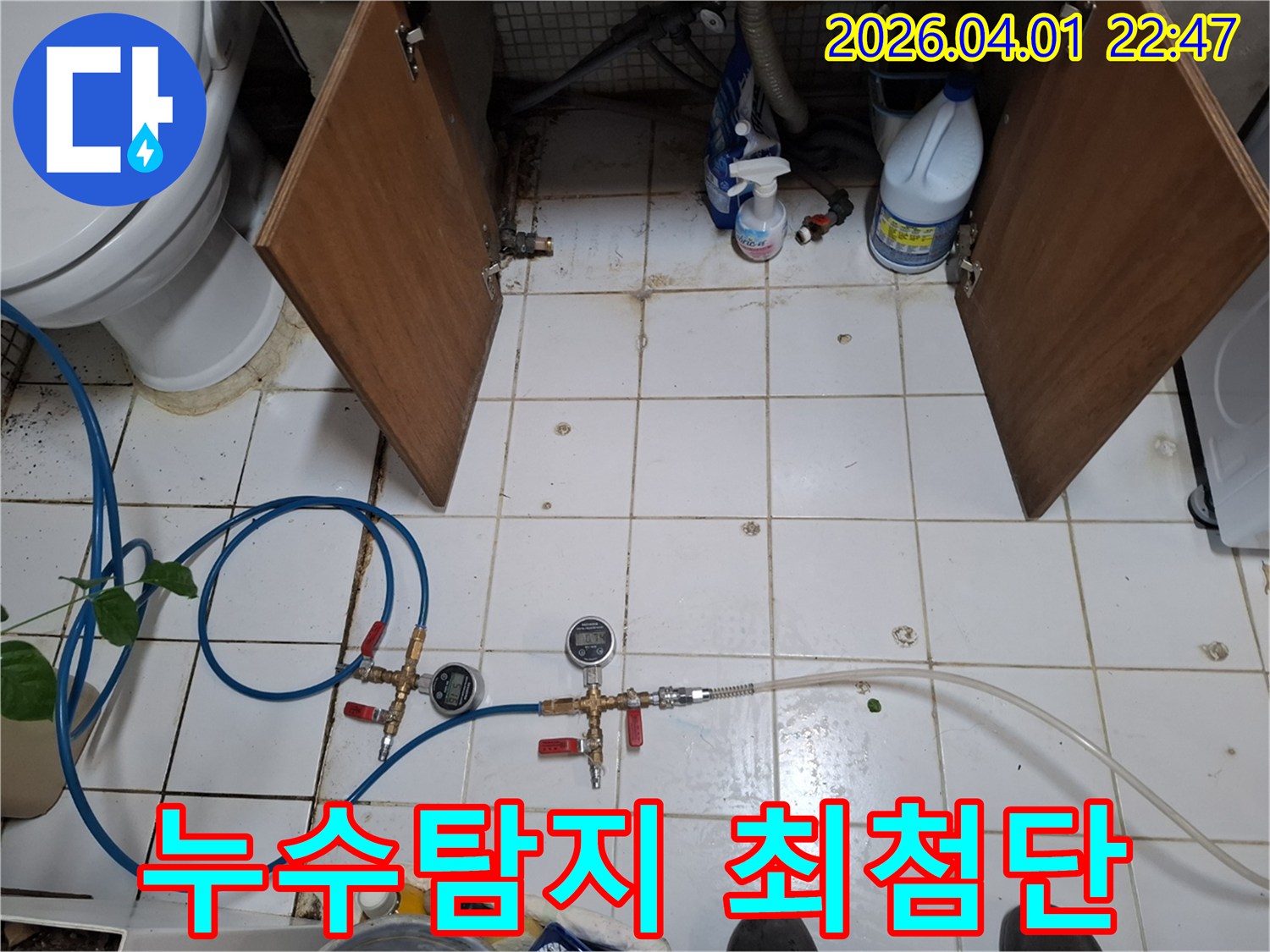 누수-탐지-전문가가-최첨단-장비를-활용하여-배관에-압력-측정-장비를-연결하고-정밀-진단을-진행하는-모습입니다.