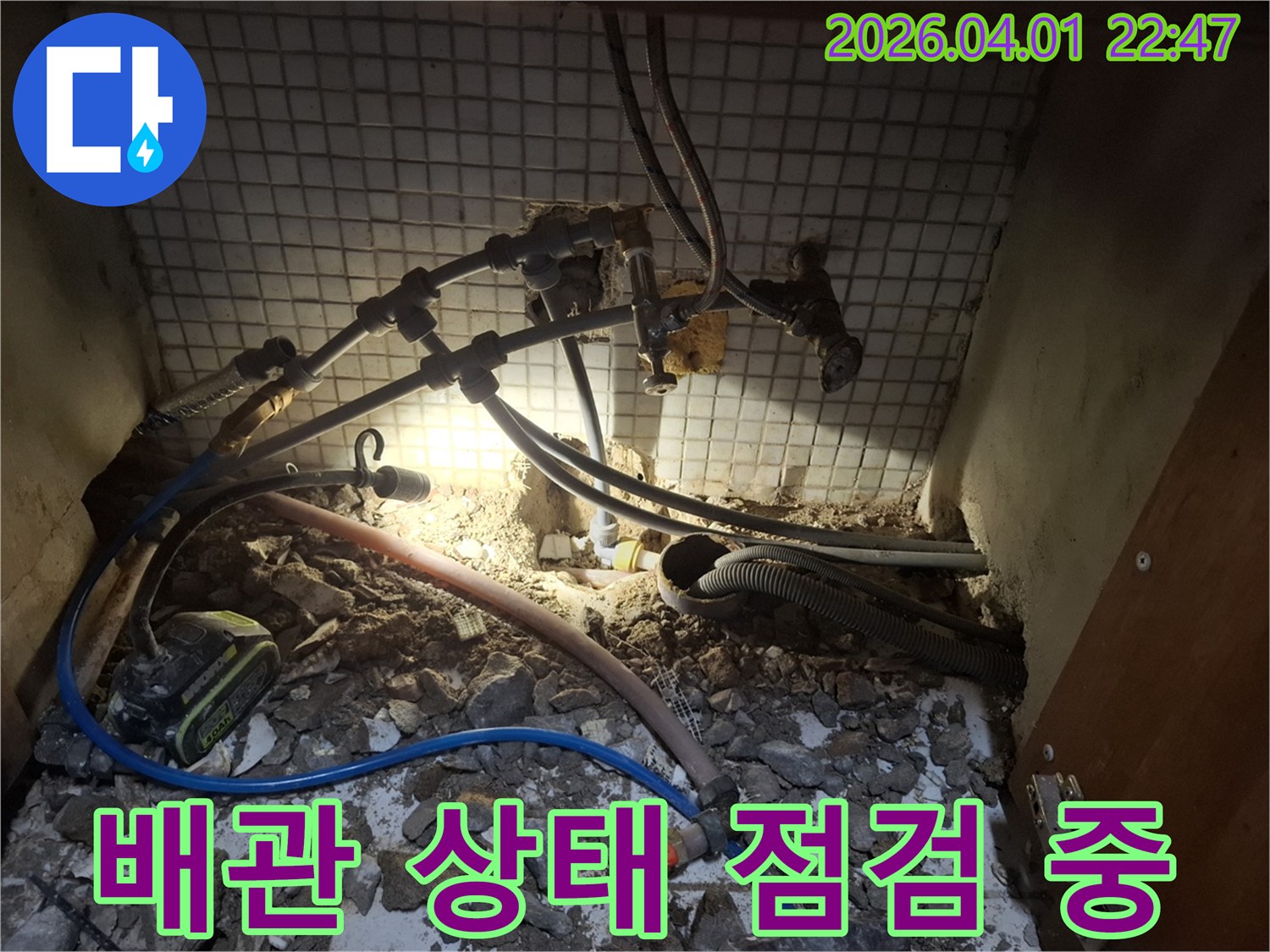 숙련된-엔지니어가-강원-홍천-내촌면-건물의-누수-공사를-진행하며-기존-배관의-상태를-정밀하게-점검하고-있는-모습