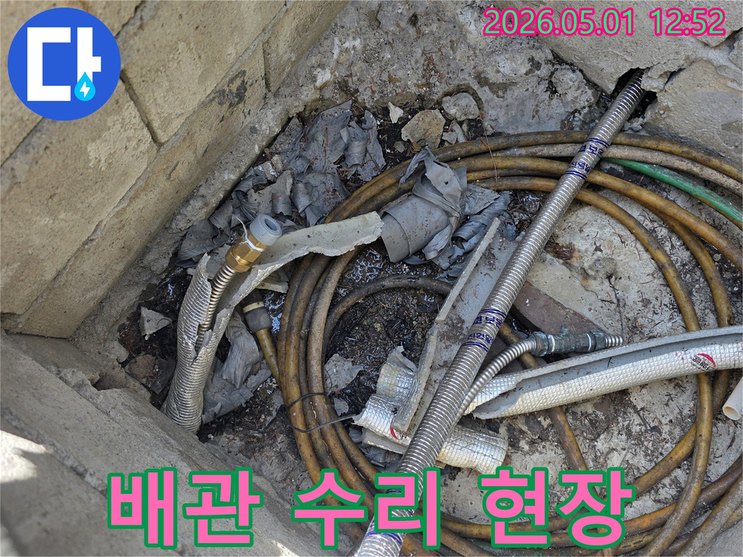 누수-공사-중-발견된-낡고-부식된-배관의-실제-상태