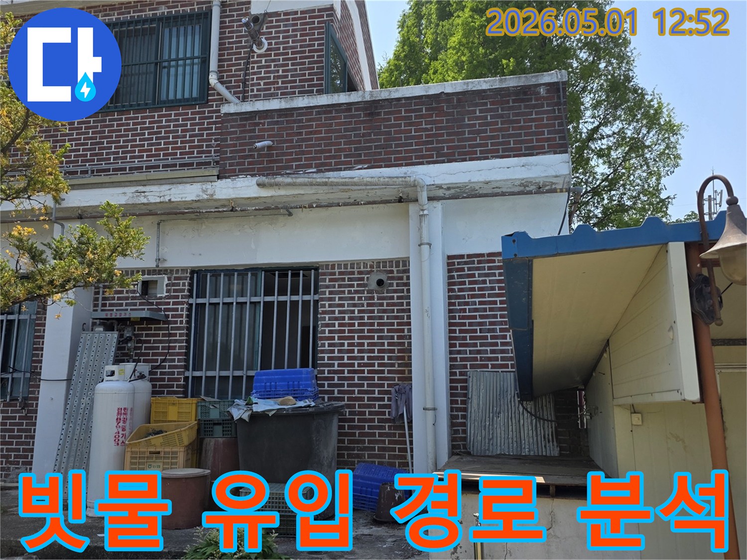 양주 백석읍 오산리 건물 외벽에서-누수 엔지니어가 물자국을 통해-빗물 유입 경로를 분석하는 이미지