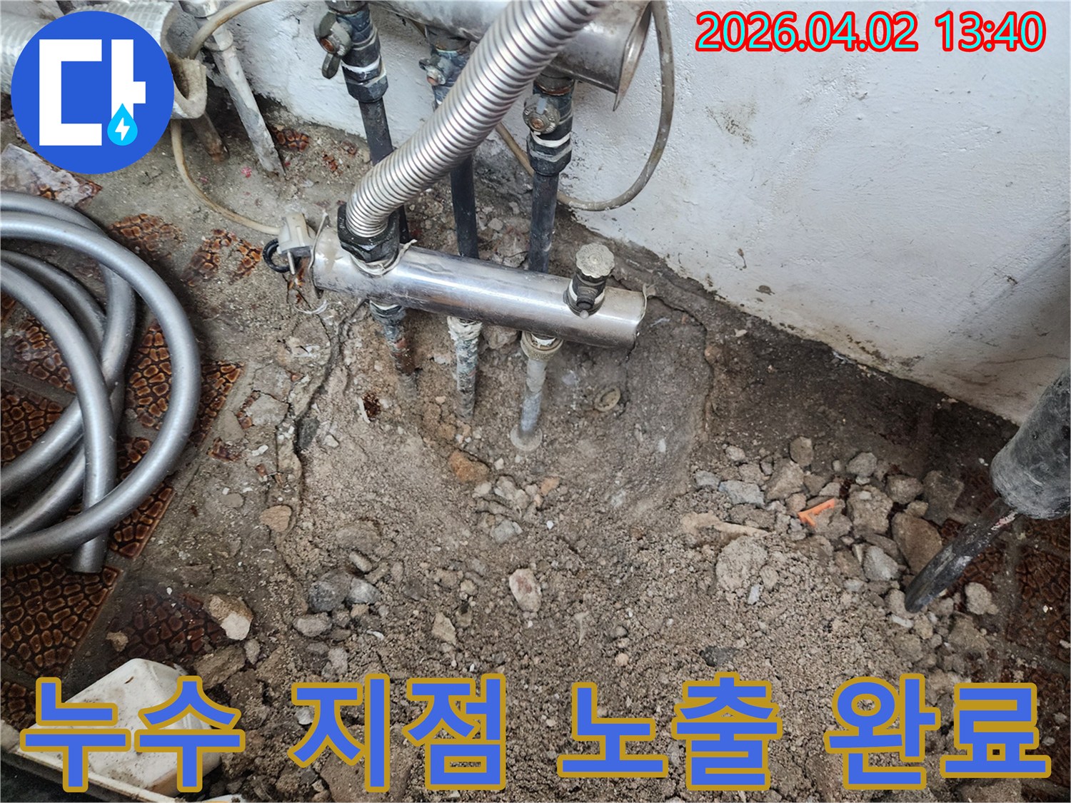 누수-전문가가-땅속에-묻힌-배관의-누수-지점을-완벽하게-노출시킨-현장-사진입니다.