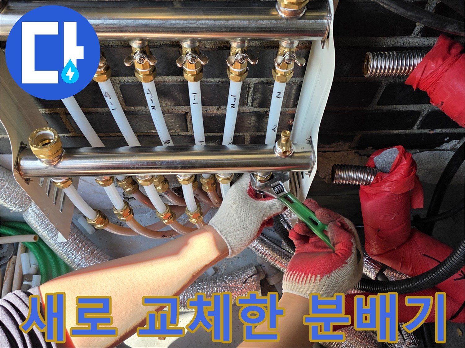 스테인el스 소재의 깨끗한 새 분배기 설치 완료