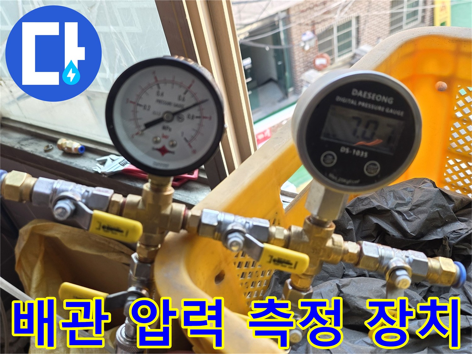 배관-연결-부위에-연결된-압력-측정-게이지-세트