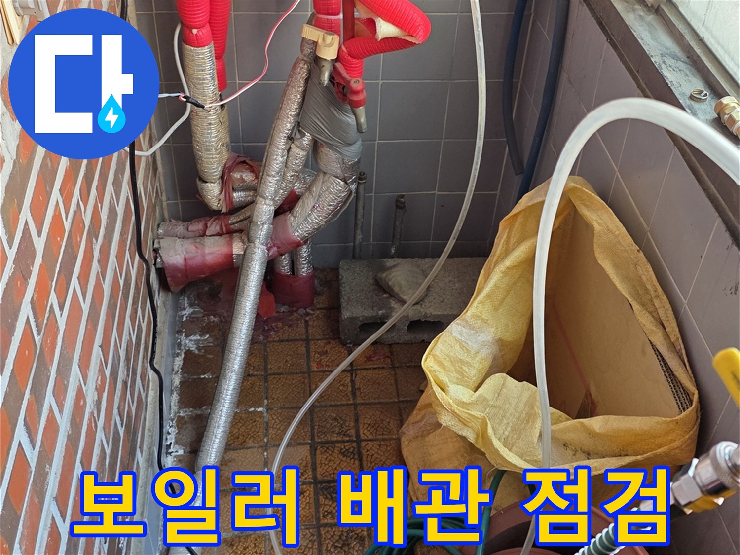 보일러실-하단-복잡한-배관-공압-테스트-준비