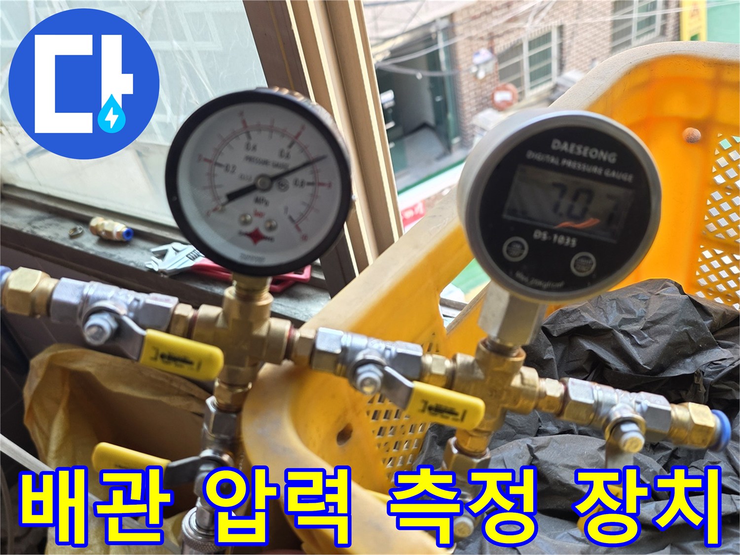 압력-손실을-감지하기-위해-연결된-배관-측정-장비-구성