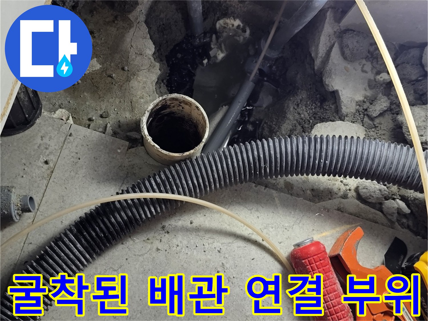 싱크대-하부-배관-노출-및-작업용-도구들