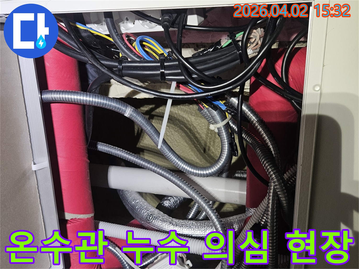 다양한-종류의-배관과-전선들이-혼재된-곳에서-누수-지점을-파악하는-과정