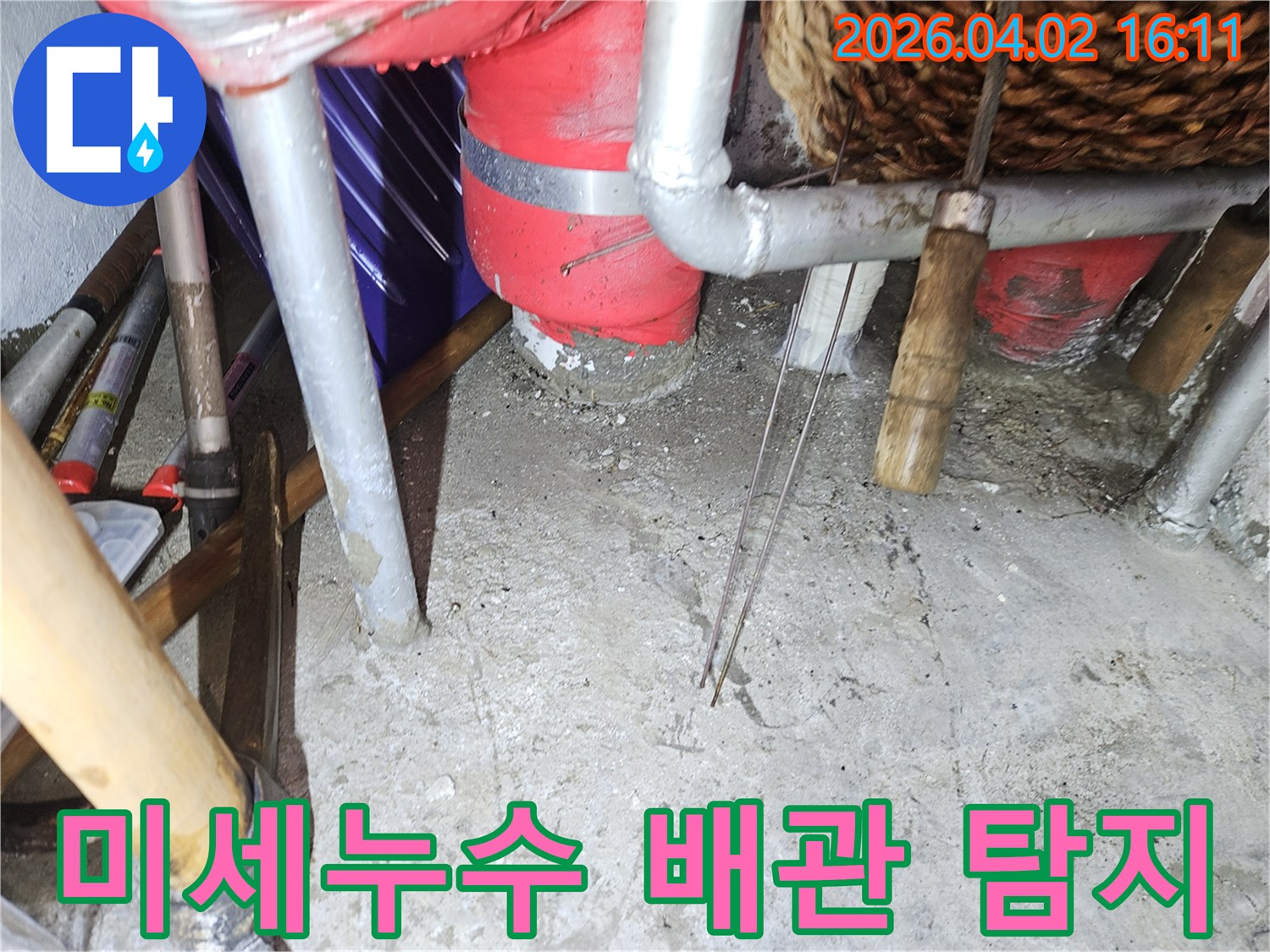 미세누수-현장에서-육안으로-확인하기-어려운-배관-손상-부위를-정밀-탐지하는-과정