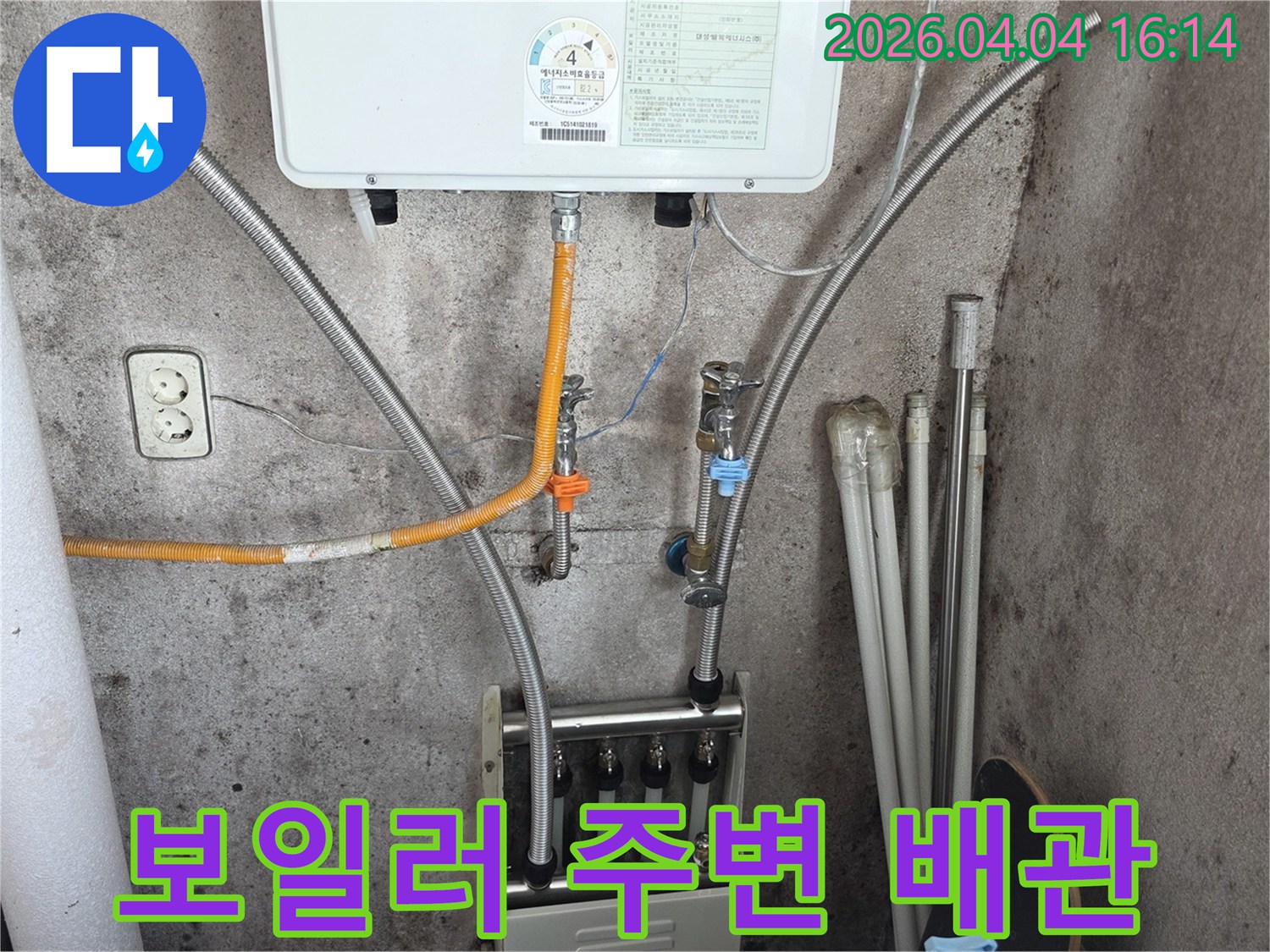 보일러-주변-배관-누수-탐지-현장-사진-인천-부평동-투엠캐슬