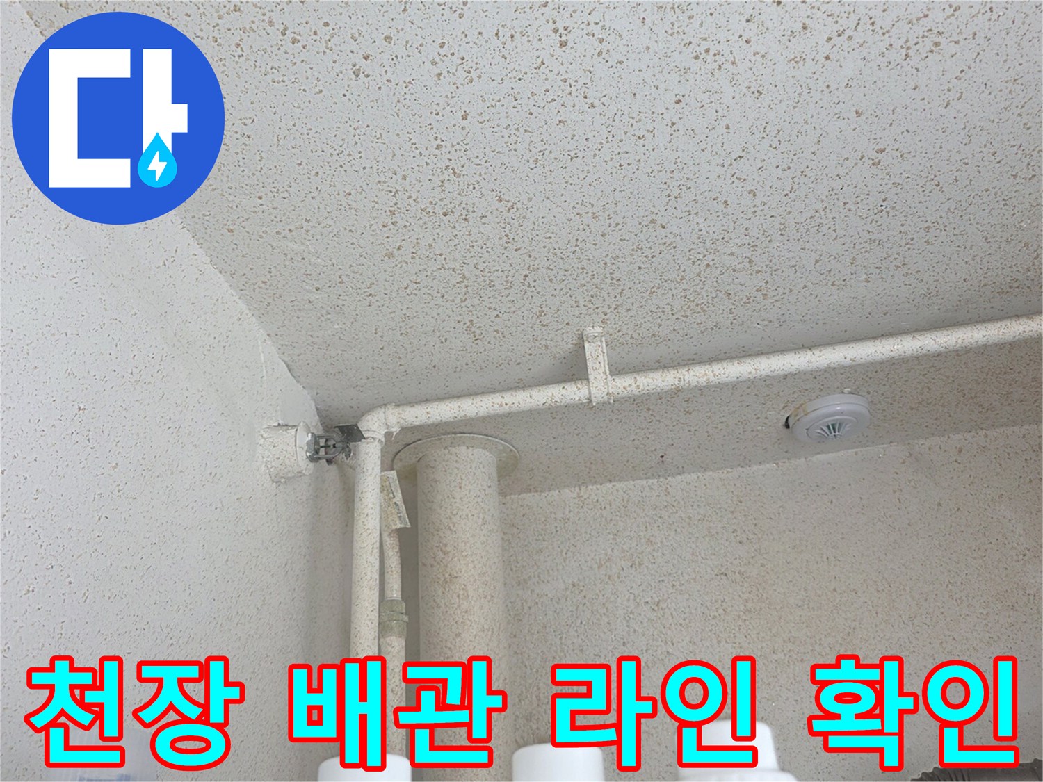 보일러실-천장-마감재와-설비-배관