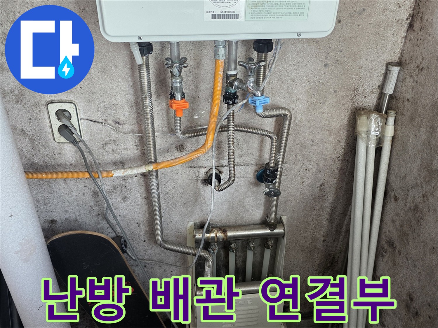 보일러와-연결된-금속-배관의-복잡한-구조-사진