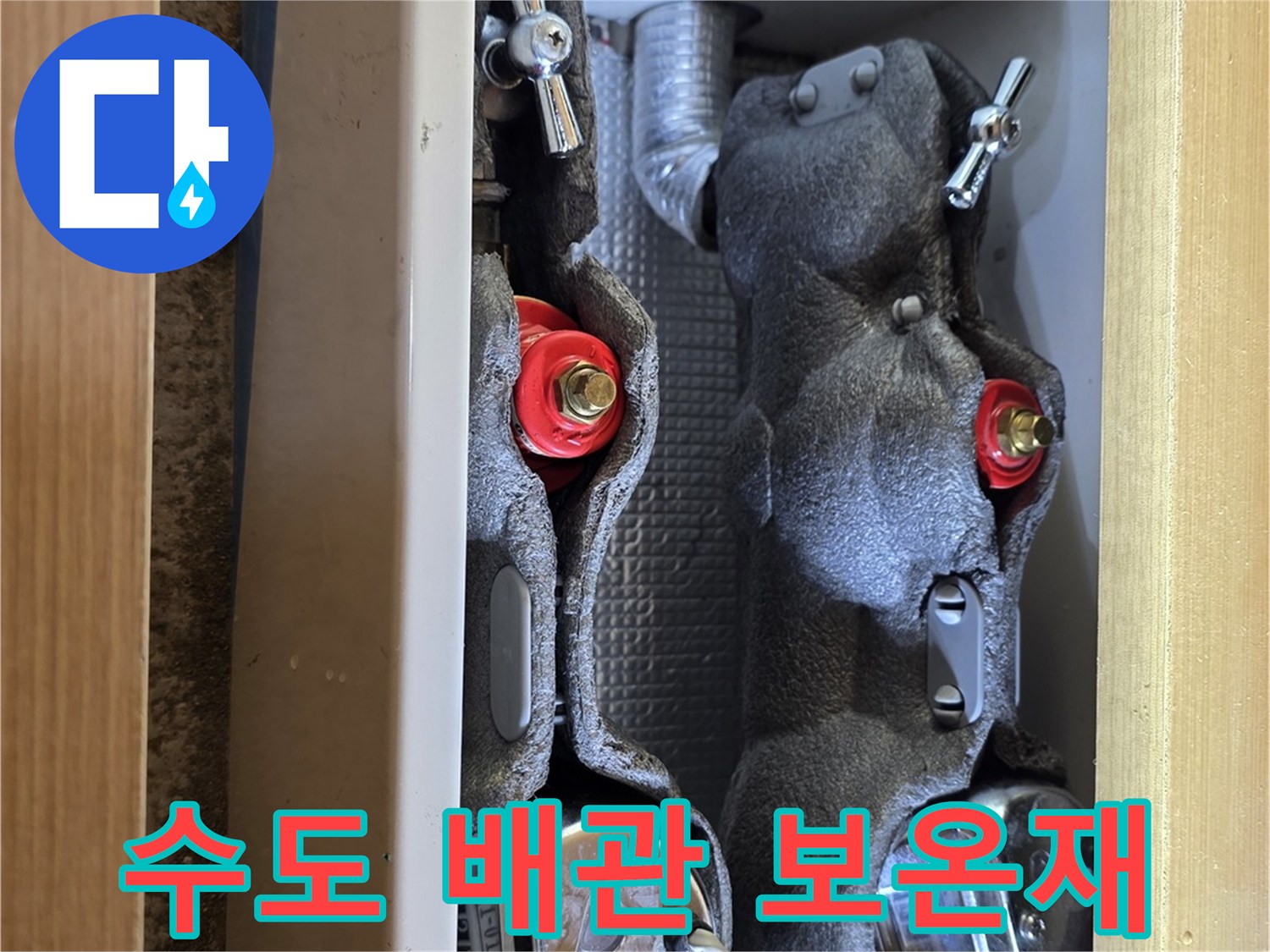 보온재로 감싸져 있는 수도 배관과 밸브의 근접 촬영 이미지