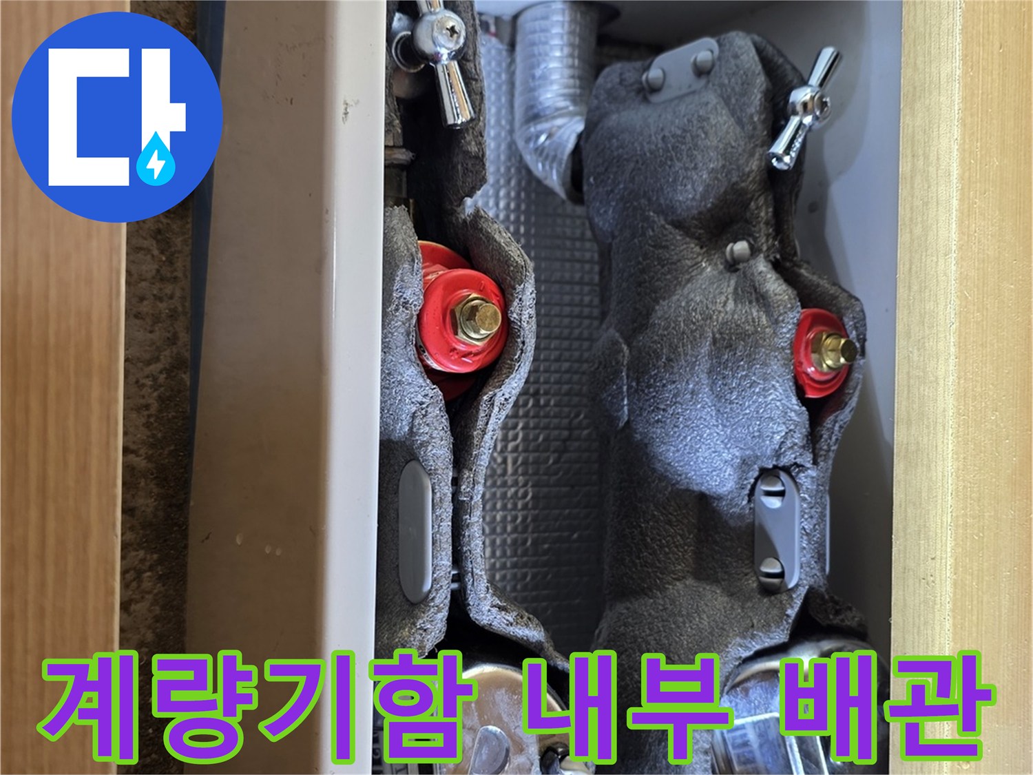 파주 금촌 현장-보온재로 마감된 수도 배관 연결 부위 상세