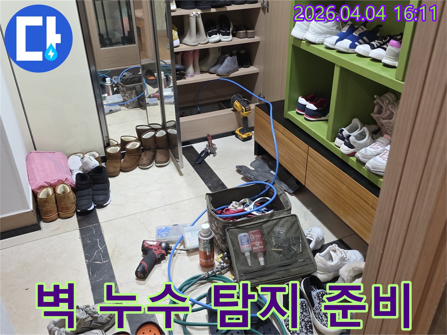 파주-와동동-주택-벽-누수-원인을-찾기-위해-전문-장비가-설치된-현장입니다