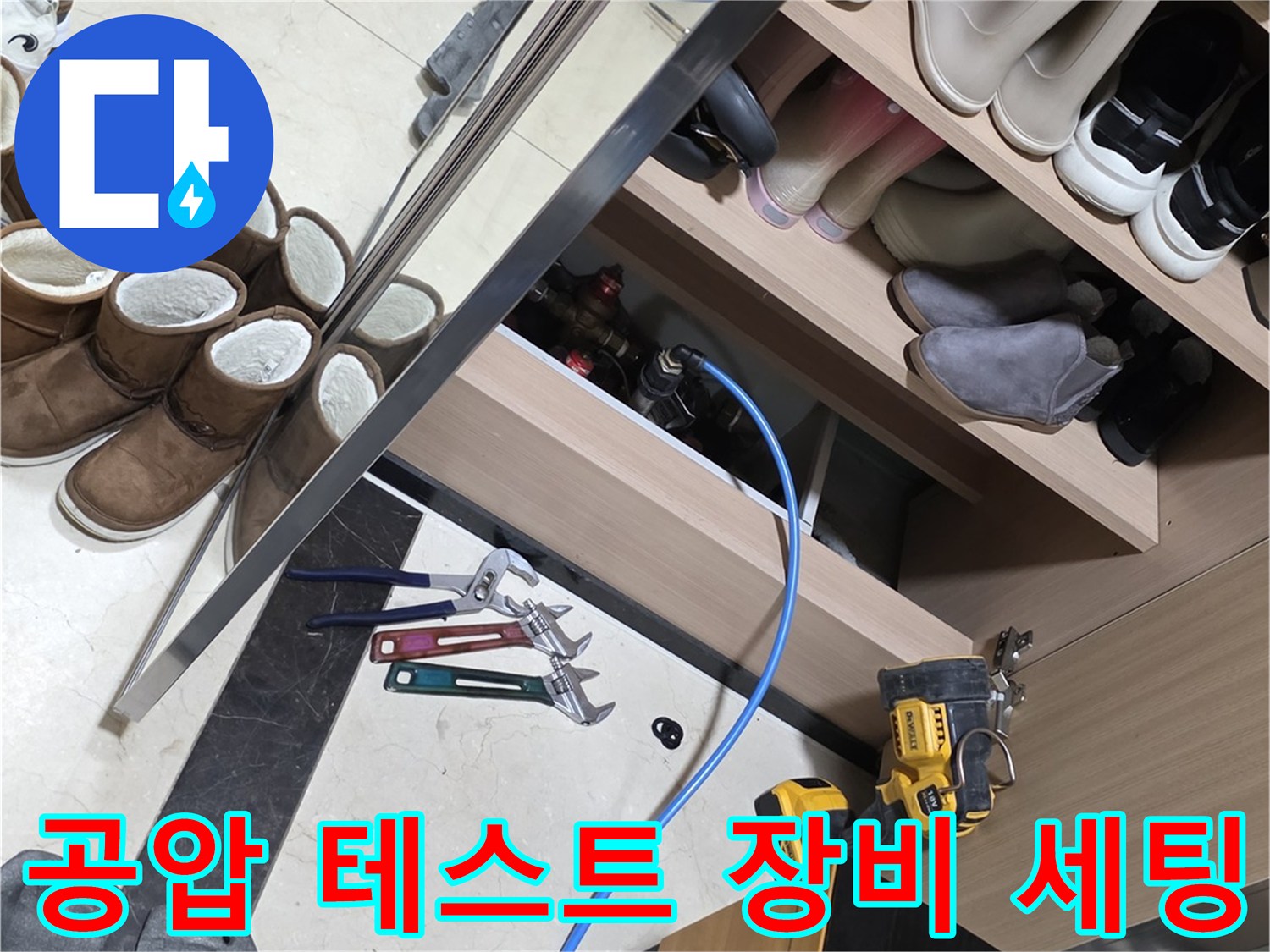 파주-현장에서-사용하는-배관-압력-테스트기-세팅-모습