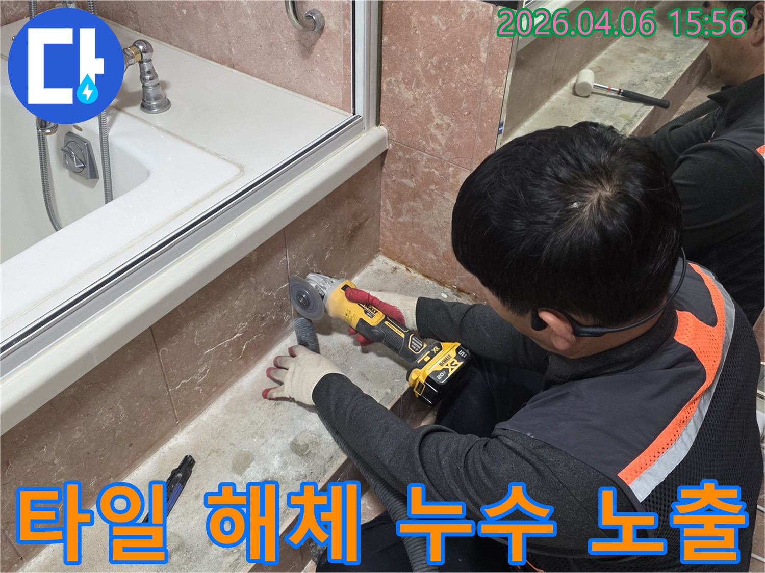 화장실 누수 지점을 노출하기 위해-타일을 해체하는-숙련된 기술자의 작업 모습