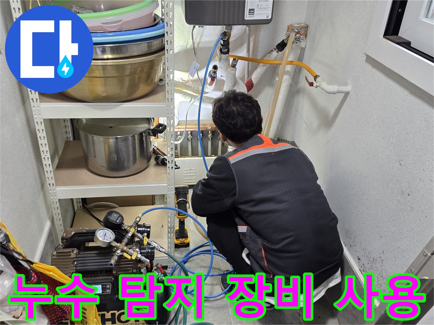압력계가 달린-특수 장비를 이용한 배관 점검 작업