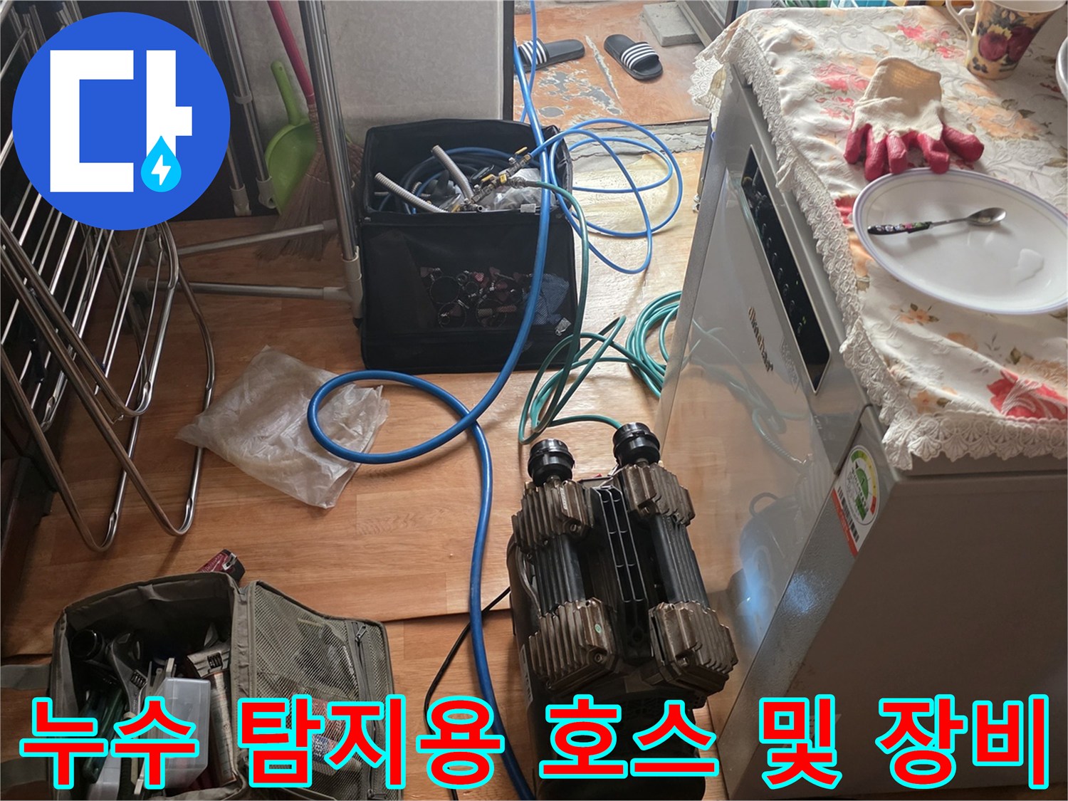 누수-지점을-추적하기-위한-가스-탐지-연결-호스