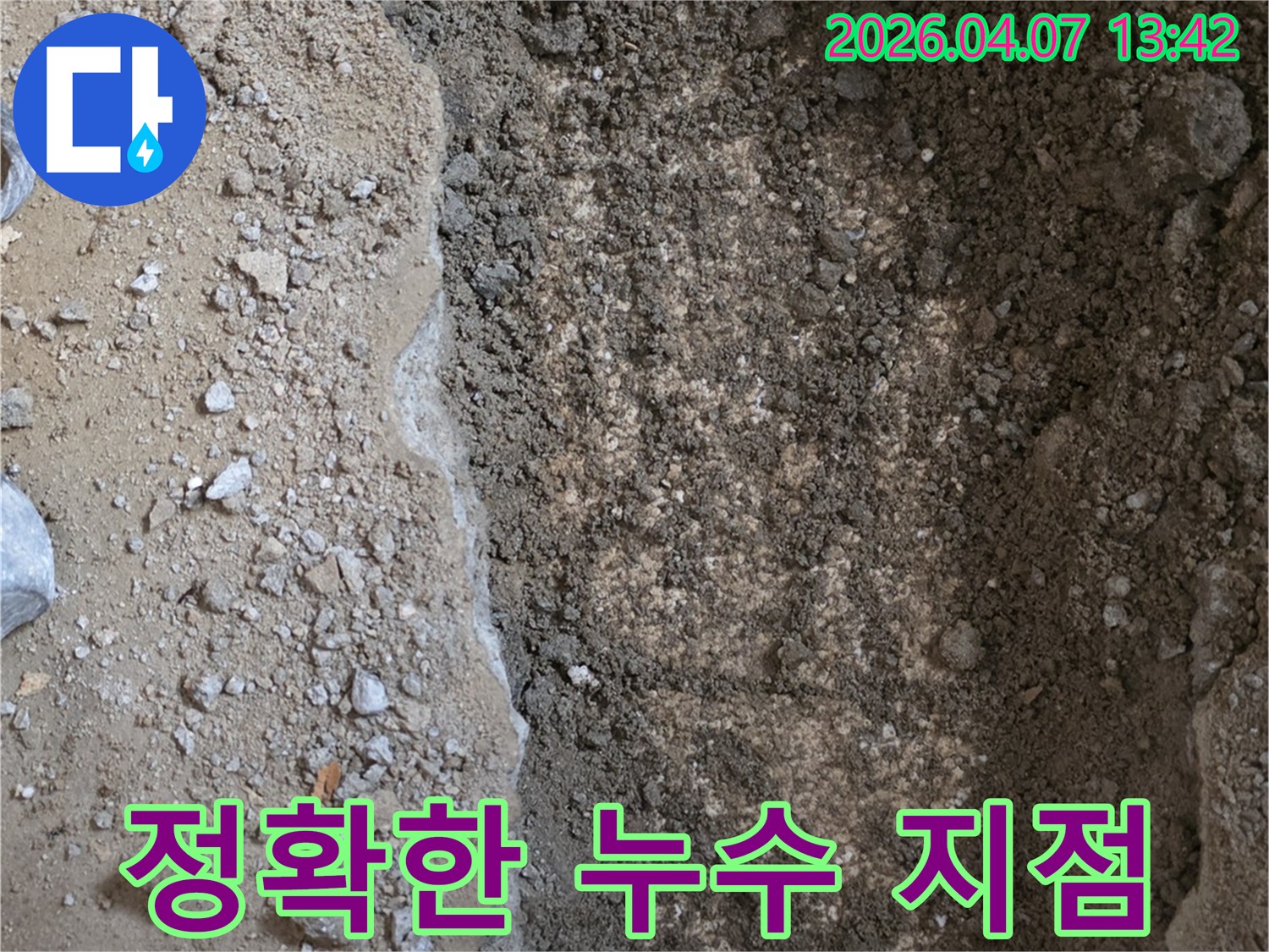 누수-현장에서-땅을-파내어-젖은-흙과-배관이-드러난-모습을-담은-사진